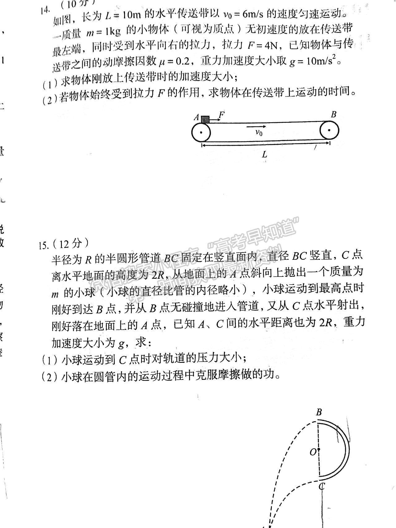 2022安徽A10联盟高三11月联考物理试卷及答案