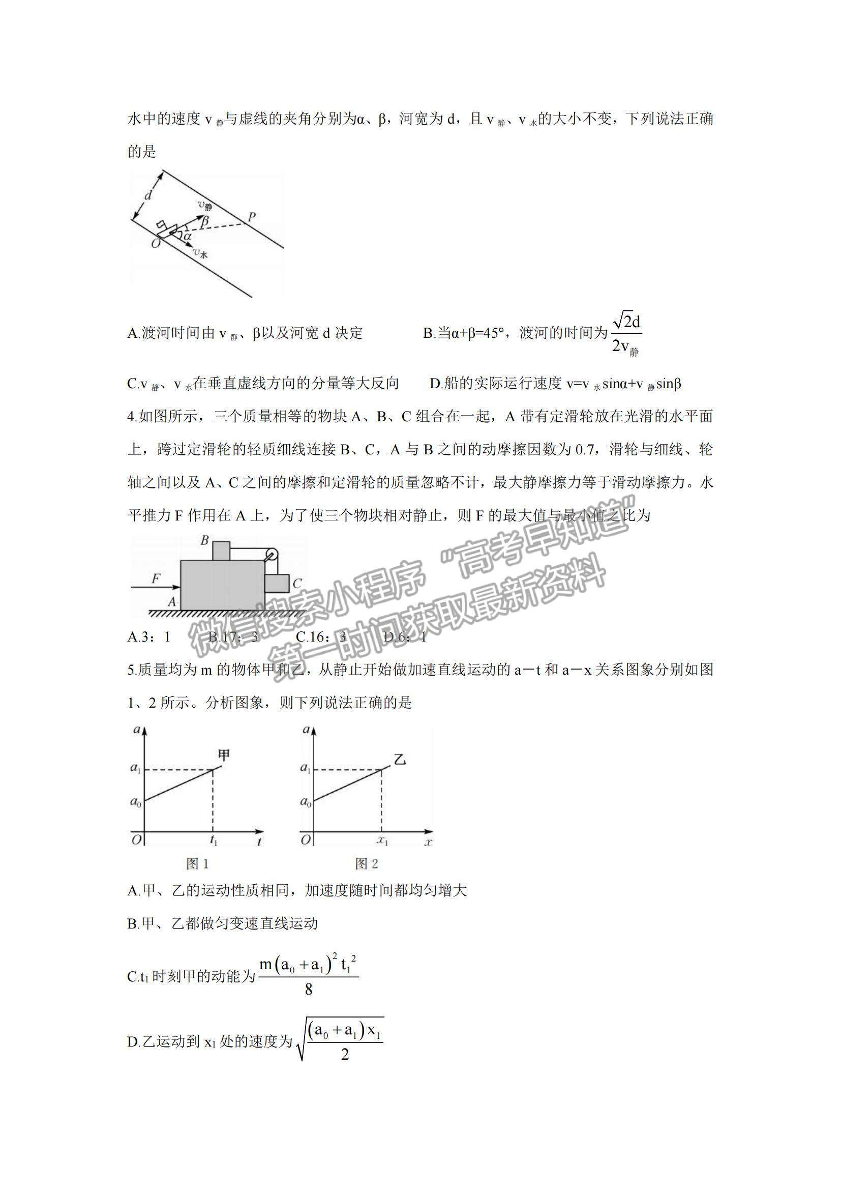 2022山西省運(yùn)城市高三上學(xué)期10月質(zhì)量檢測物理試題及參考答案