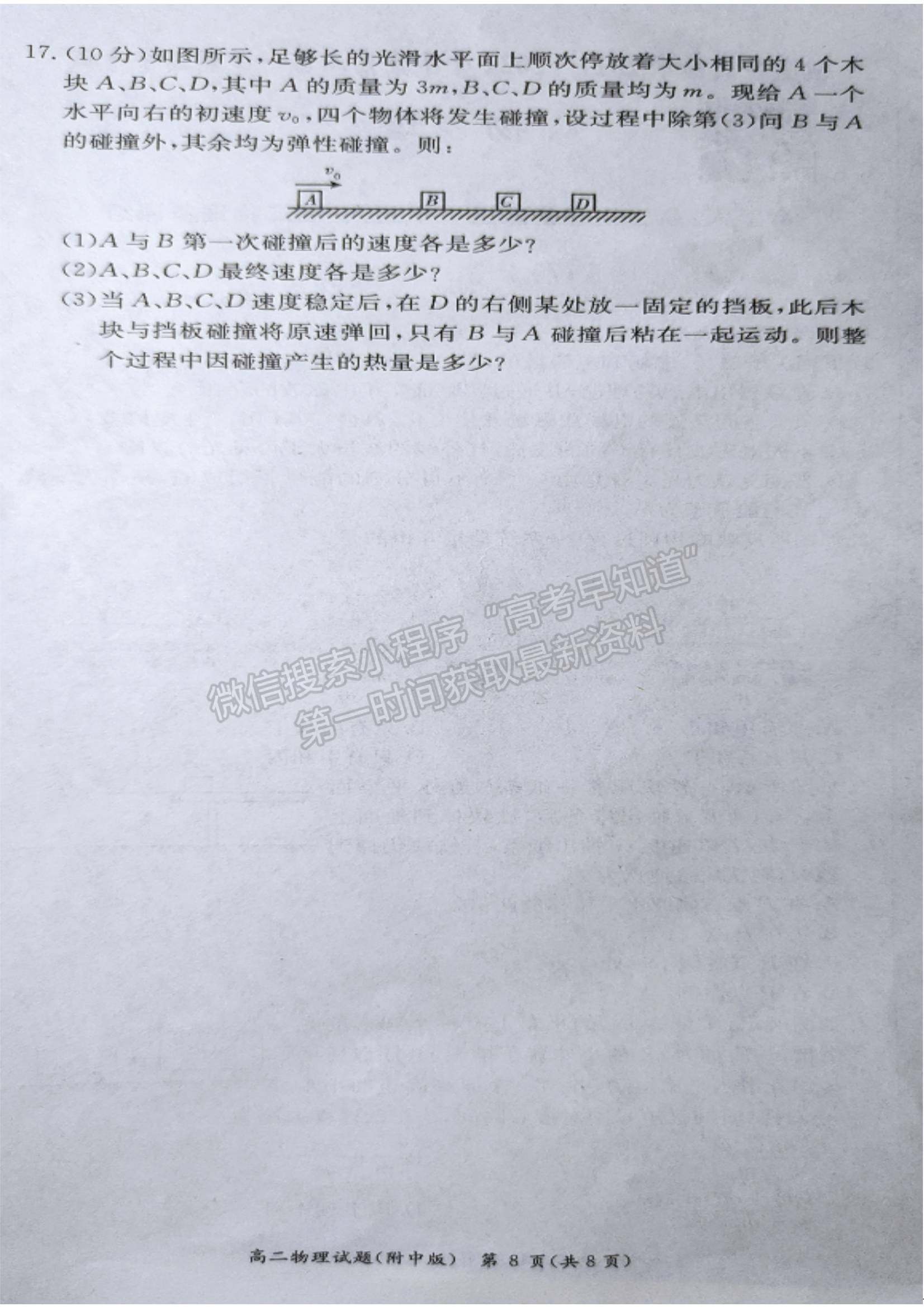 2021-2022學(xué)年湖師大附中學(xué)高二上學(xué)期期中考物理試題及答案