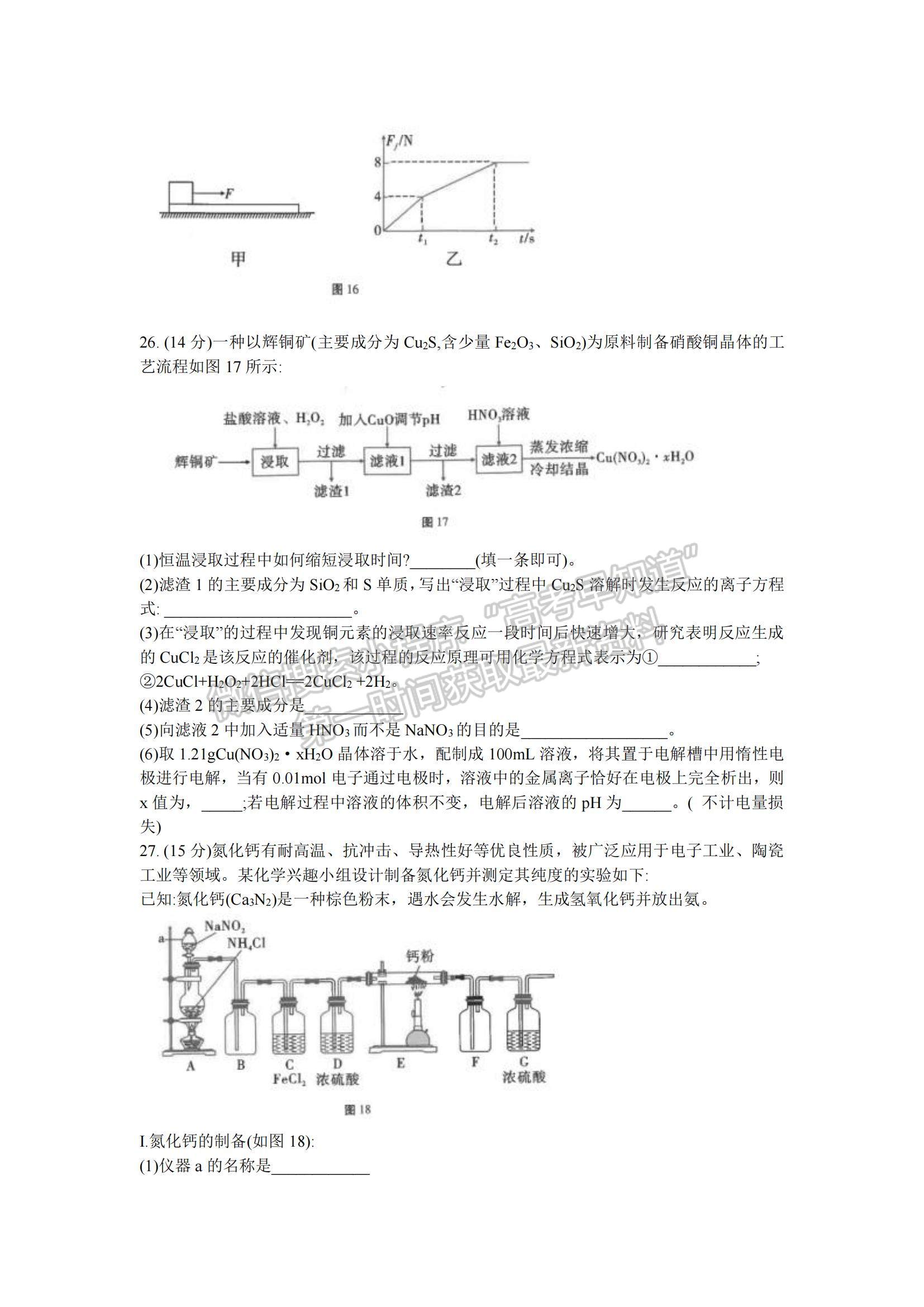 2022云南省師范大學(xué)附屬中學(xué)高三高考適應(yīng)性月考卷（二）理綜試題及參考答案