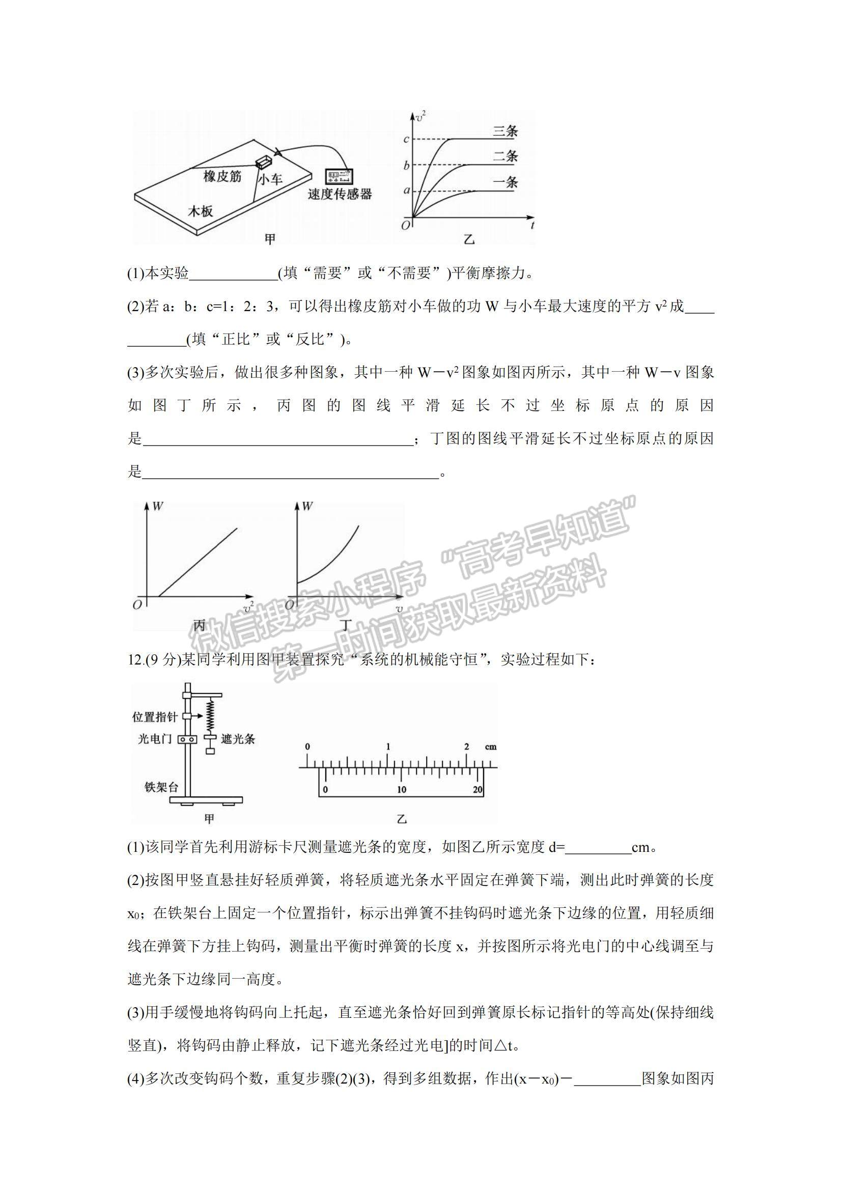 2022山西省運(yùn)城市高三上學(xué)期10月質(zhì)量檢測(cè)物理試題及參考答案