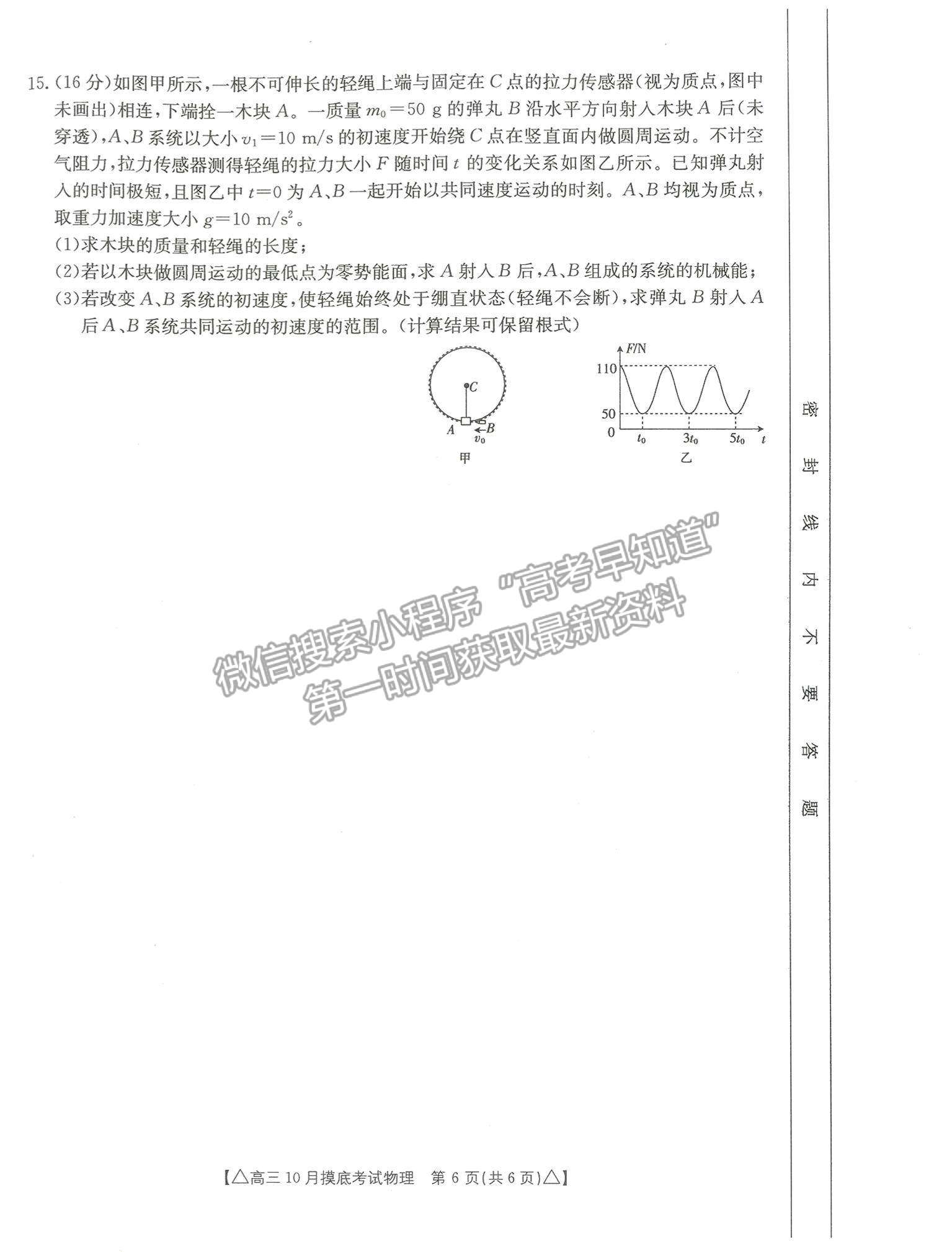 2022河北省保定市高三上學(xué)期摸底考試物理試卷及參考答案