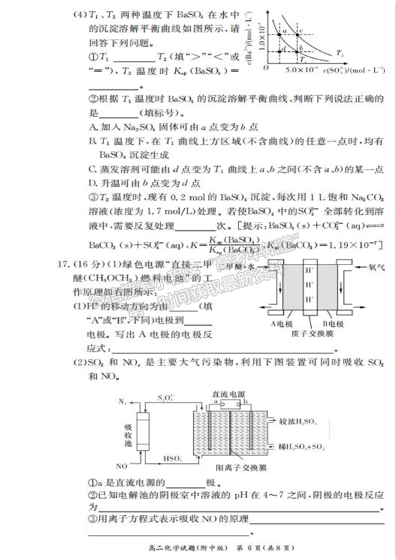 2021-2022學(xué)年湖師大附中學(xué)高二上學(xué)期期中考化學(xué)試題及答案