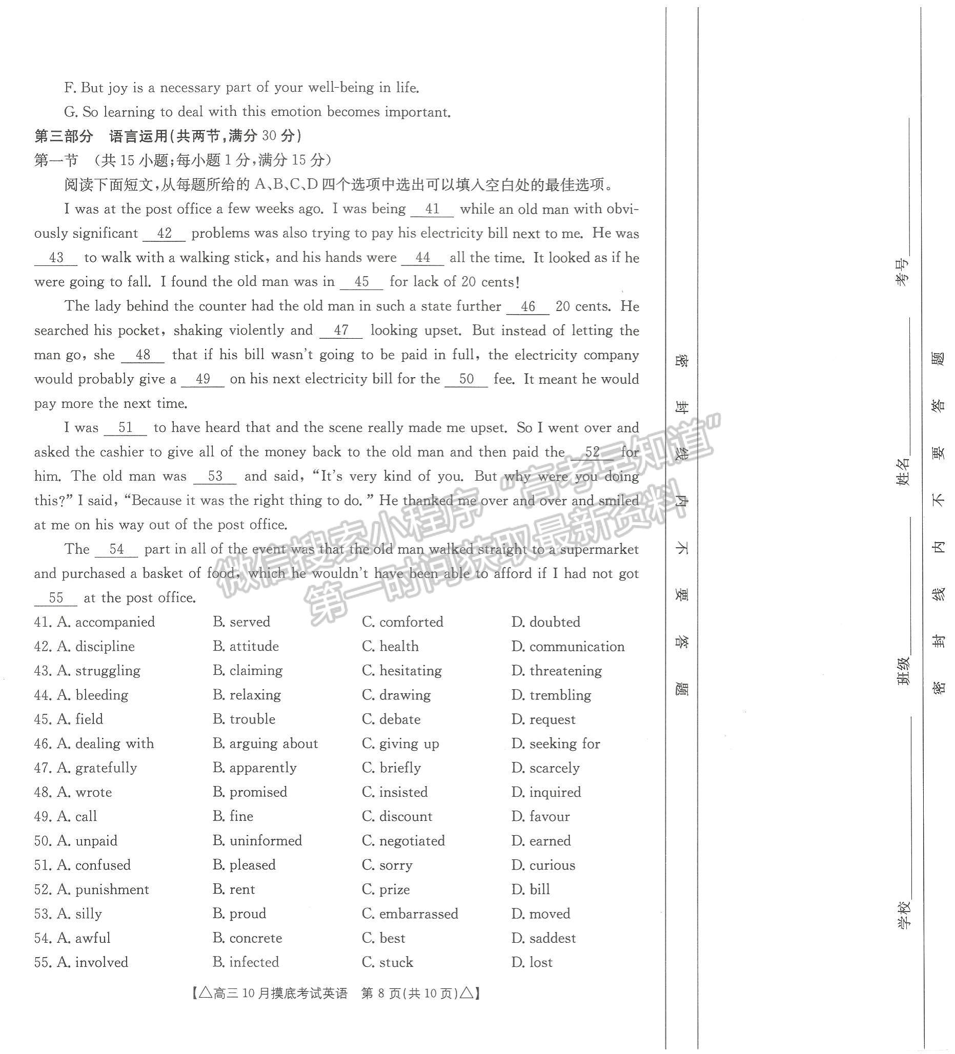 2022河北省保定市高三上學(xué)期摸底考試英語試卷及參考答案