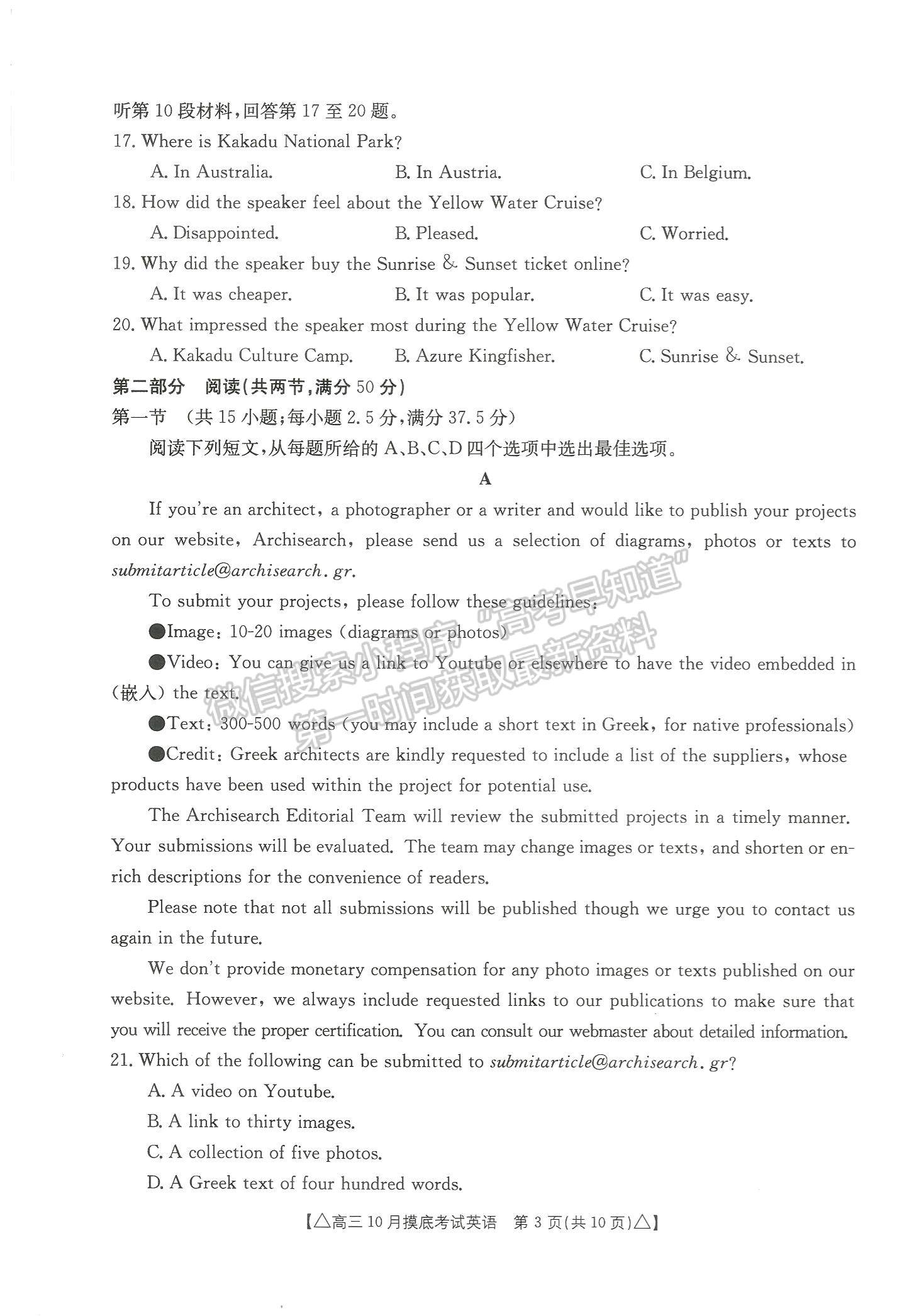 2022河北省保定市高三上學(xué)期摸底考試英語試卷及參考答案