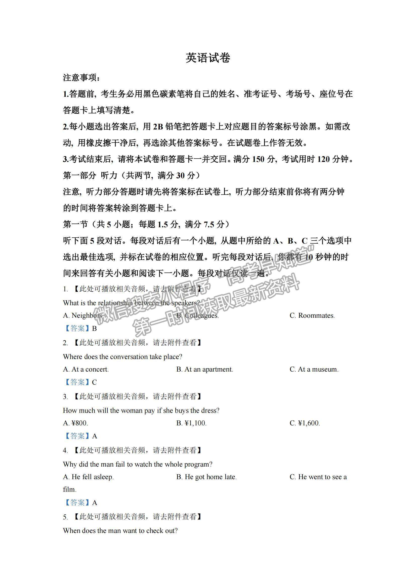 2022云南省師范大學(xué)附屬中學(xué)高三高考適應(yīng)性月考卷（二）英語試題及參考答案