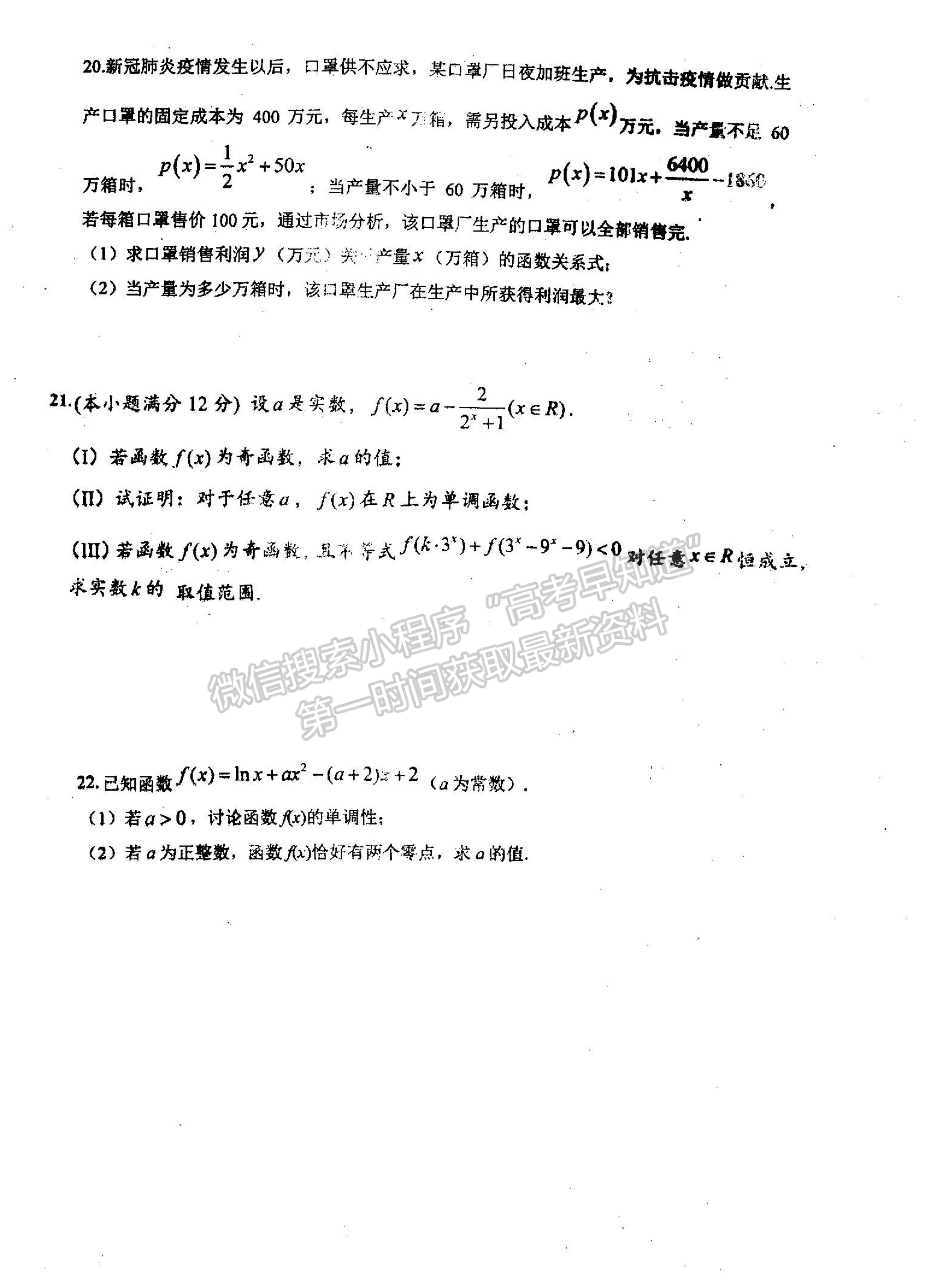 2022河南省信陽市第二高級中學(xué)高三上學(xué)期9月半月考（周考）文數(shù)試題及參考答案