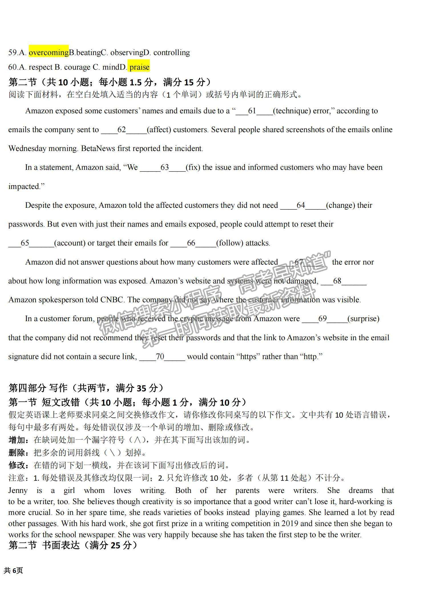 2022黑龍江省密山市第四中學(xué)高三上學(xué)期第一次月考英語(yǔ)試題及參考答案