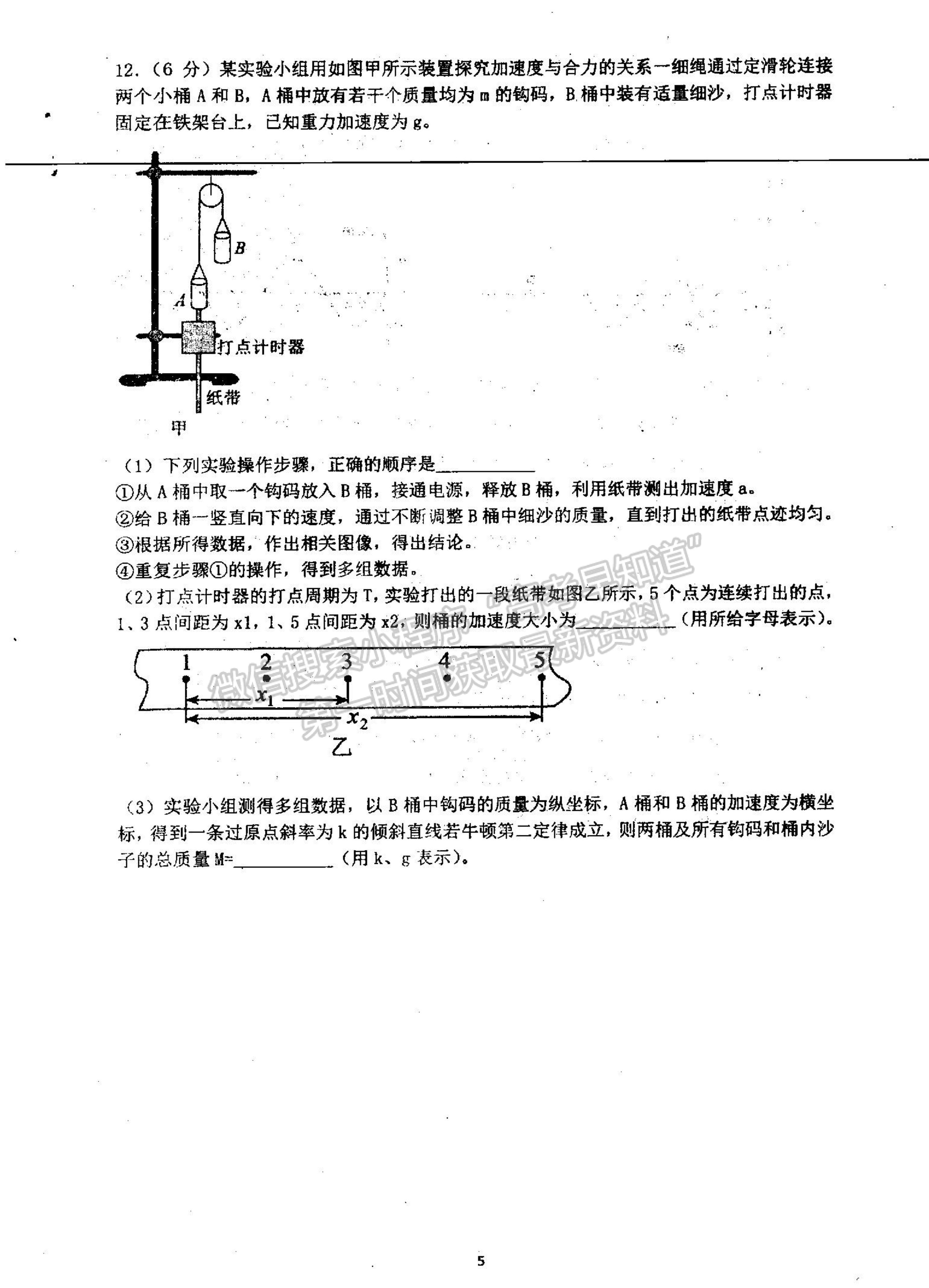 2022河南省信陽市第二高級中學(xué)高三上學(xué)期9月半月考（周考）物理試題及參考答案