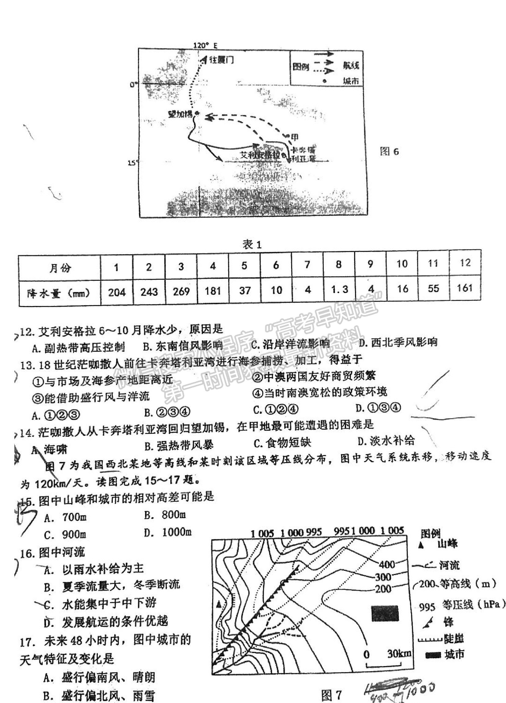 2022景德镇高三一检考试地理试题及参考答案 