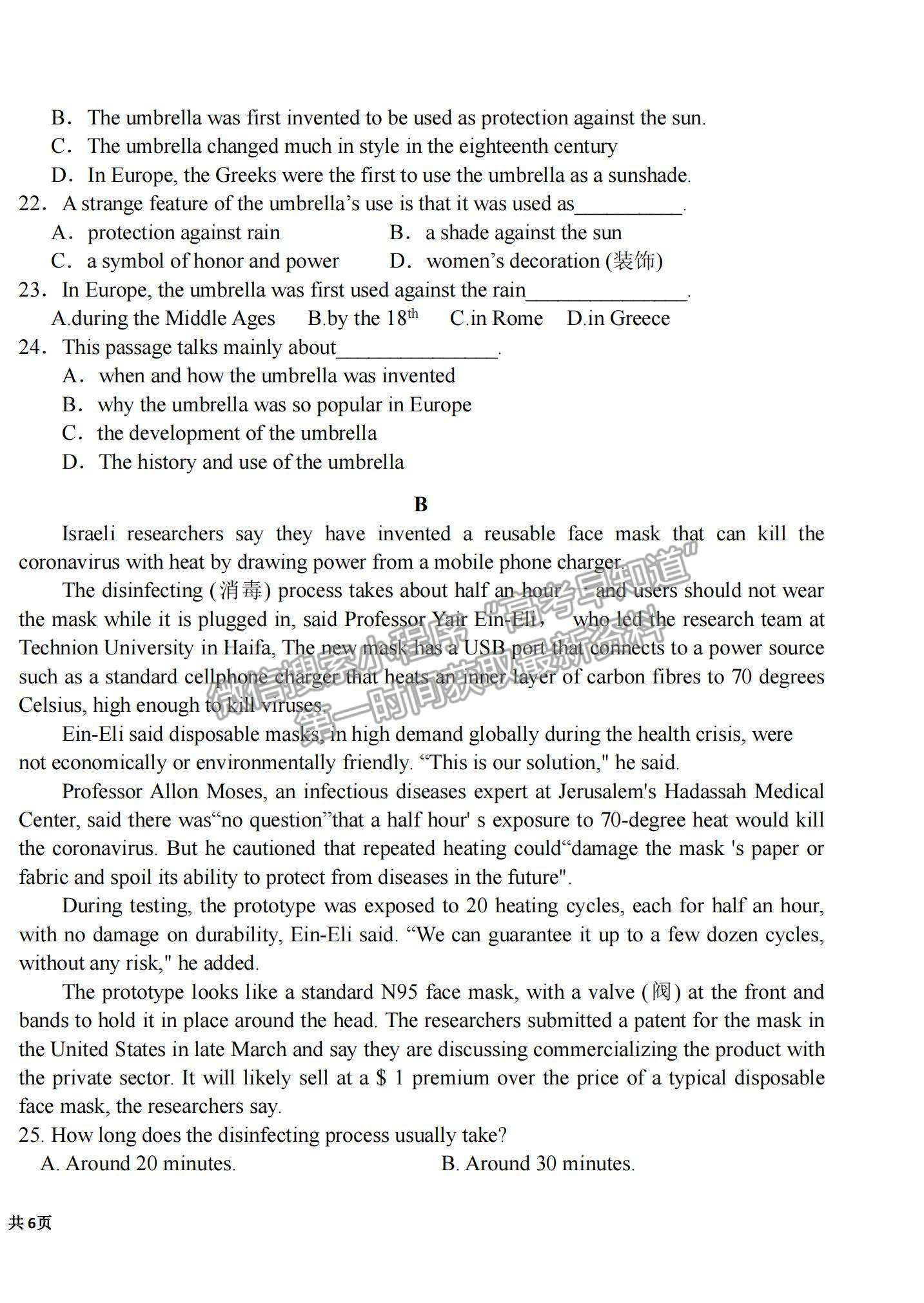 2022黑龍江省密山市第四中學(xué)高三上學(xué)期第二次月考英語(yǔ)試題及參考答案