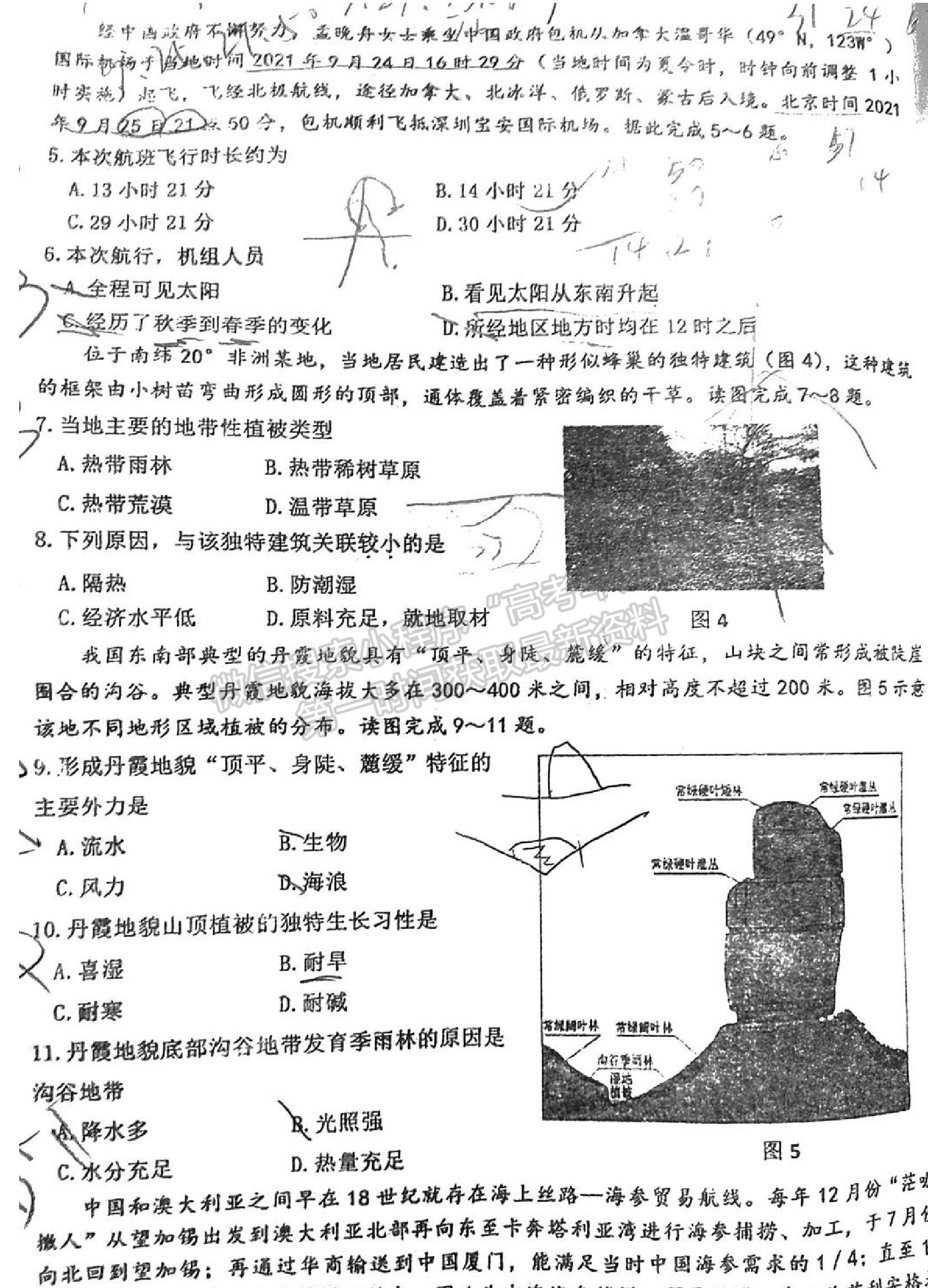 2022景德镇高三一检考试地理试题及参考答案 