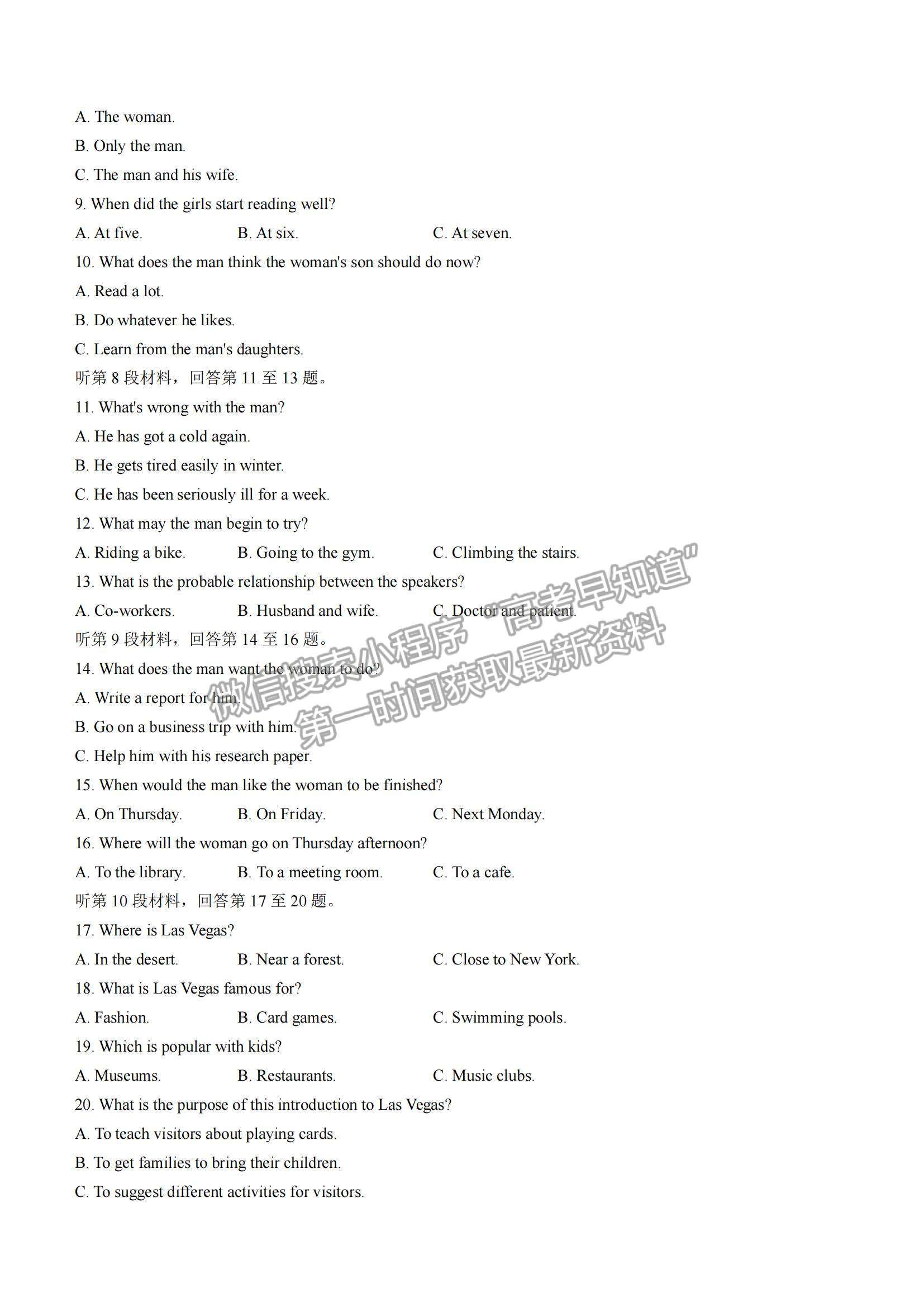 2022安徽省宣城市六校高二上學(xué)期期中聯(lián)考英語試題及參考答案