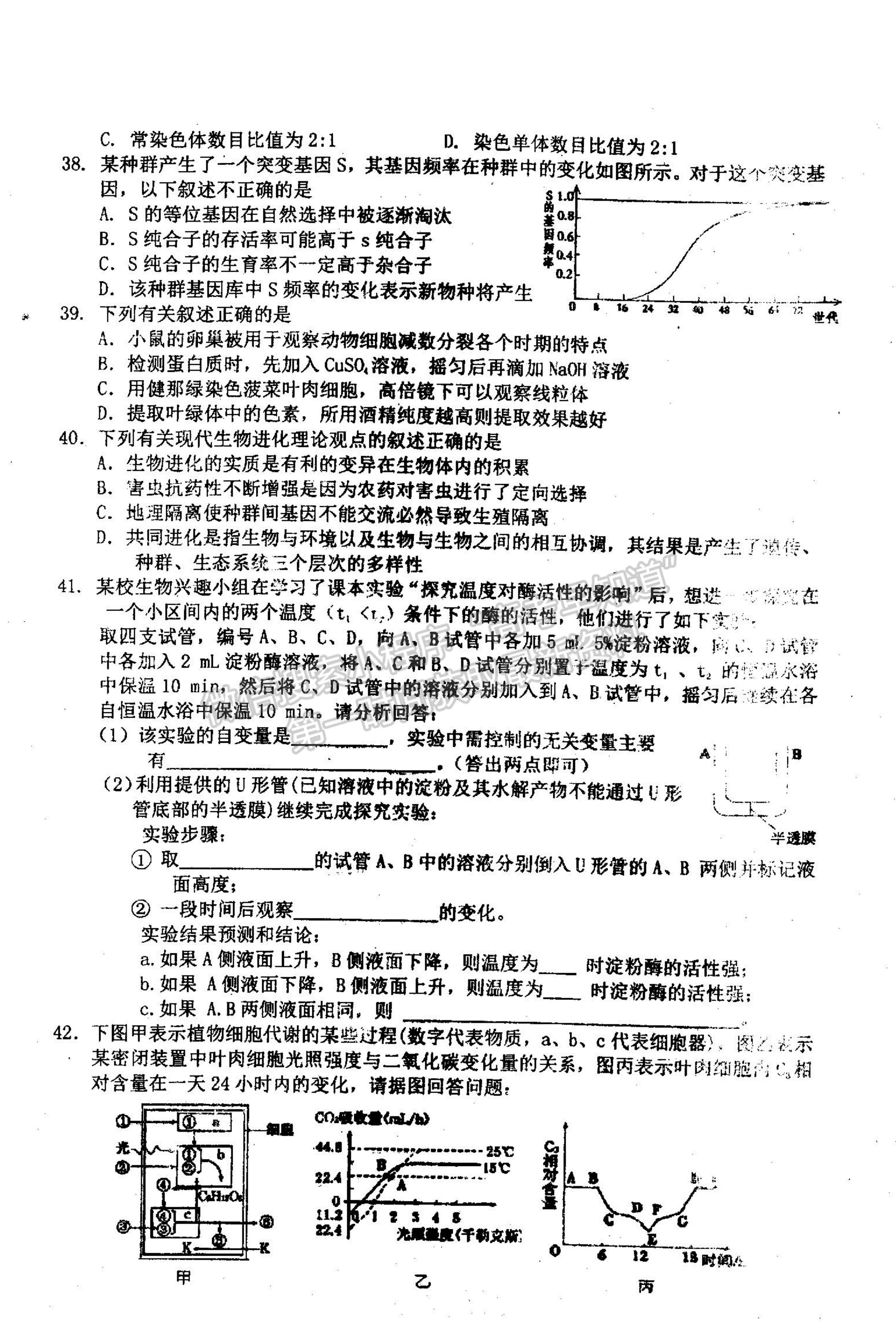 2022河南省信陽(yáng)市第二高級(jí)中學(xué)高三上學(xué)期9月半月考（周考）生物試題及參考答案