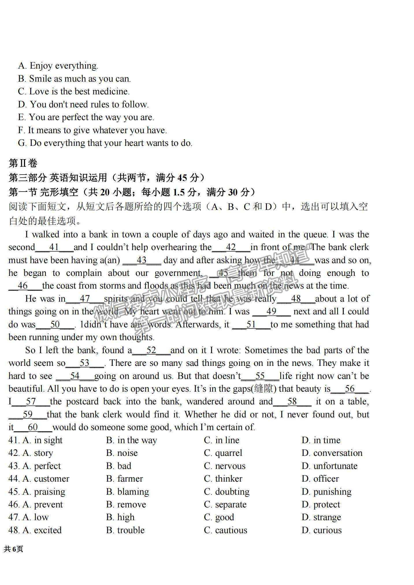 2022黑龍江省密山市第四中學高三上學期第二次月考英語試題及參考答案