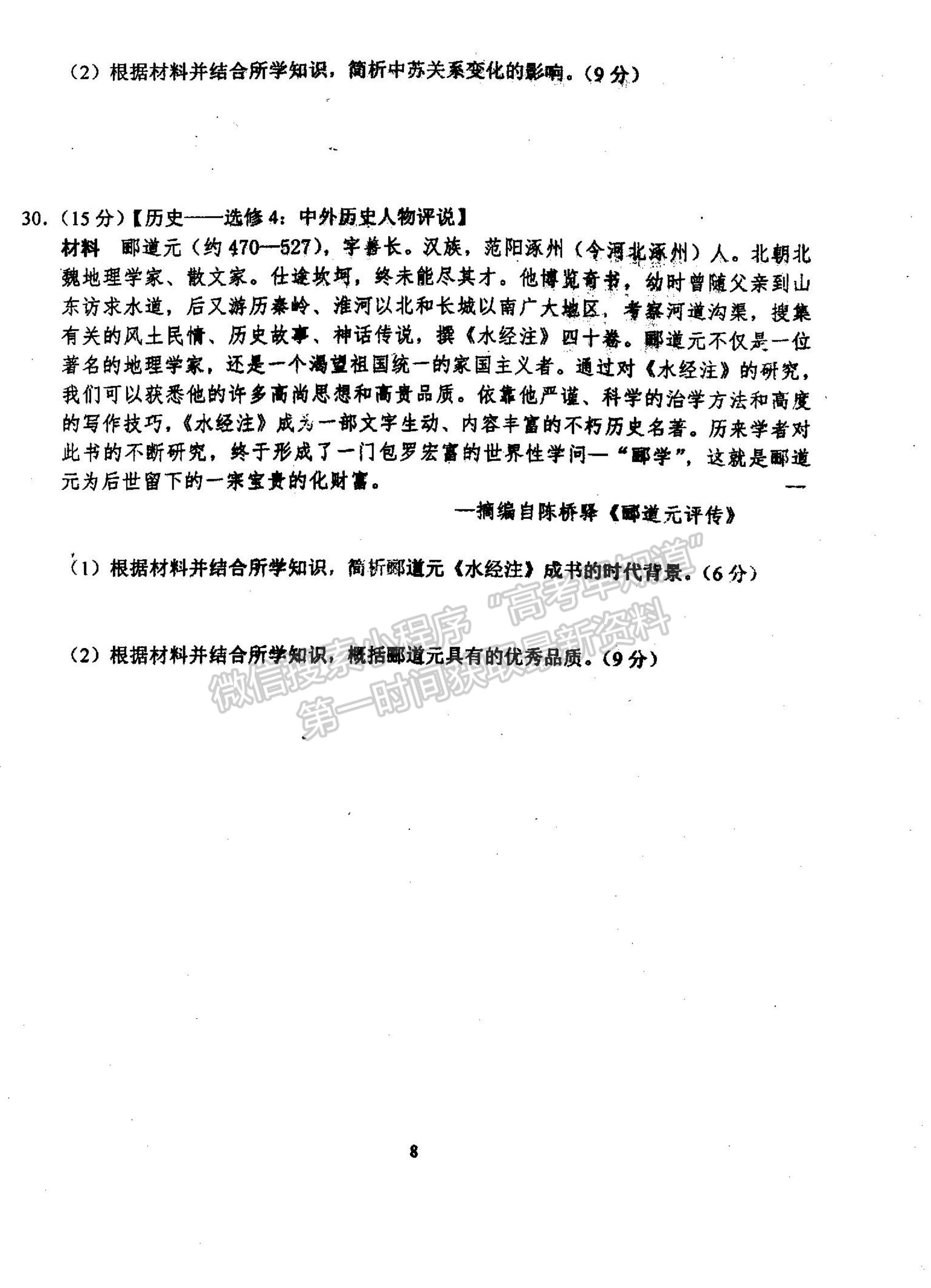 2022河南省信陽(yáng)市第二高級(jí)中學(xué)高三上學(xué)期9月半月考（周考）歷史試題及參考答案