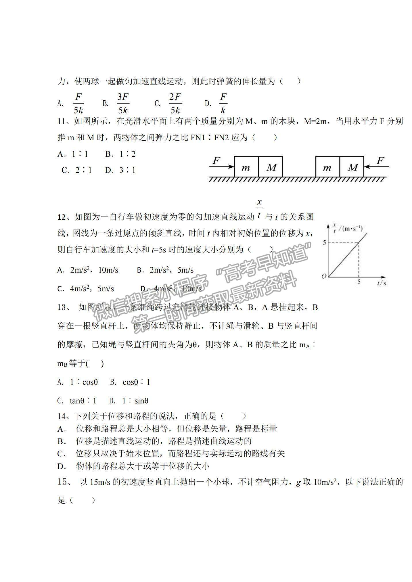 2022黑龍江省密山市第四中學(xué)高三上學(xué)期第一次月考物理試題及參考答案