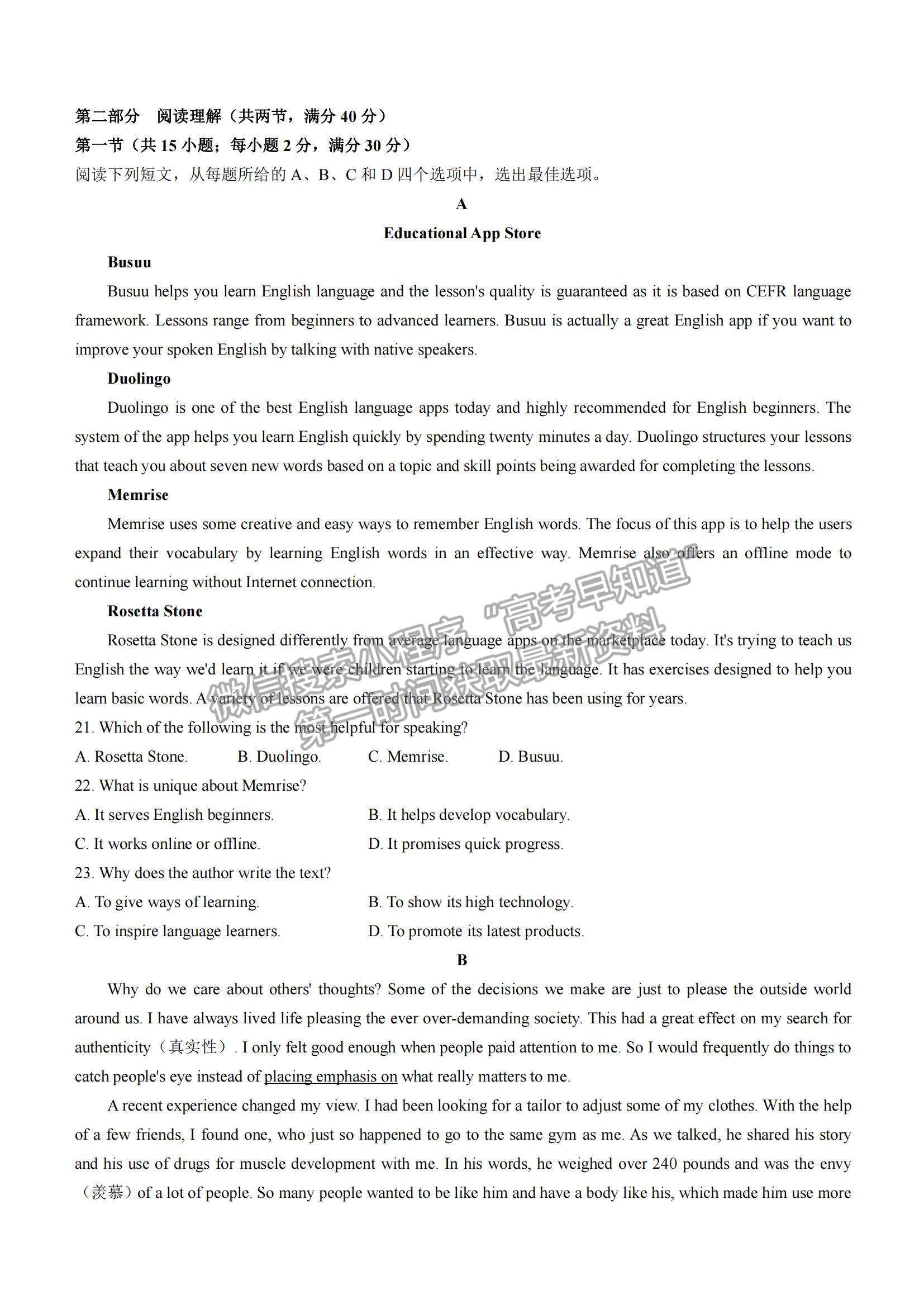 2022安徽省宣城市六校高二上學(xué)期期中聯(lián)考英語(yǔ)試題及參考答案