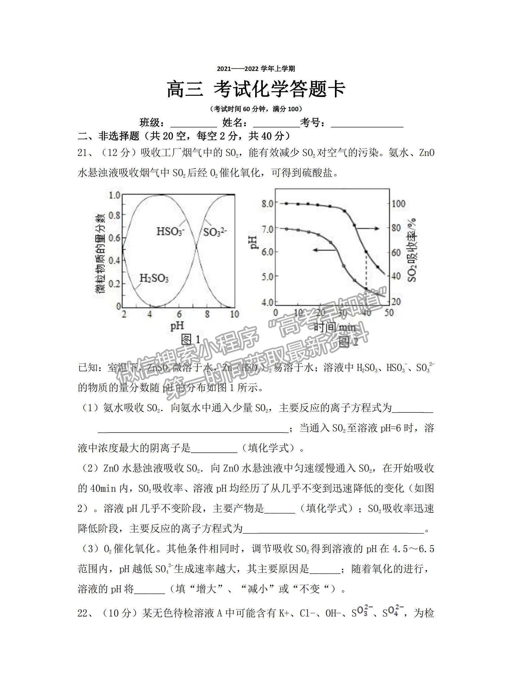 2022黑龍江省密山市第四中學高三上學期第二次月考化學試題及參考答案