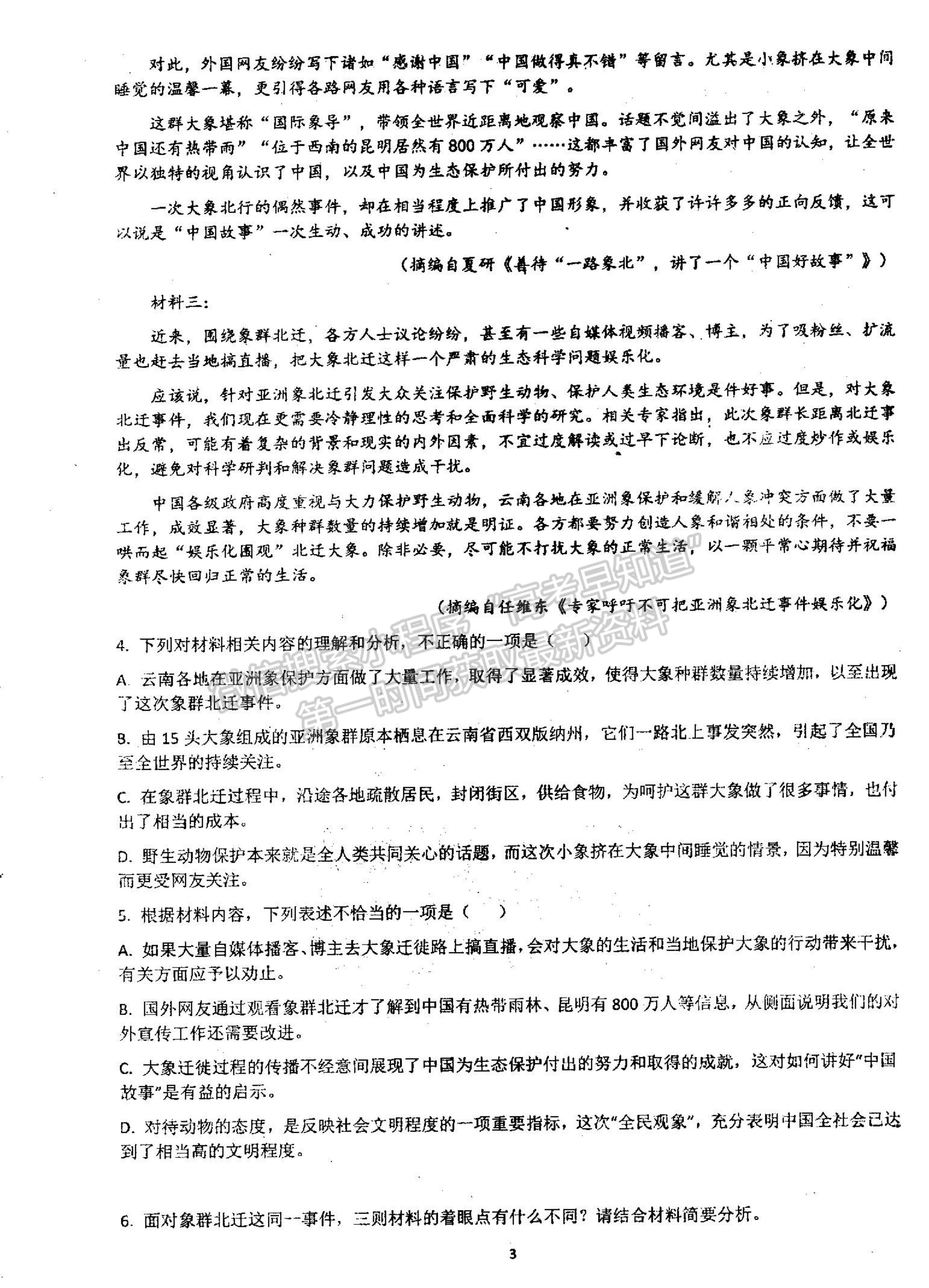 2022河南省信陽市第二高級中學高三上學期9月半月考（周考）語文試題及參考答案