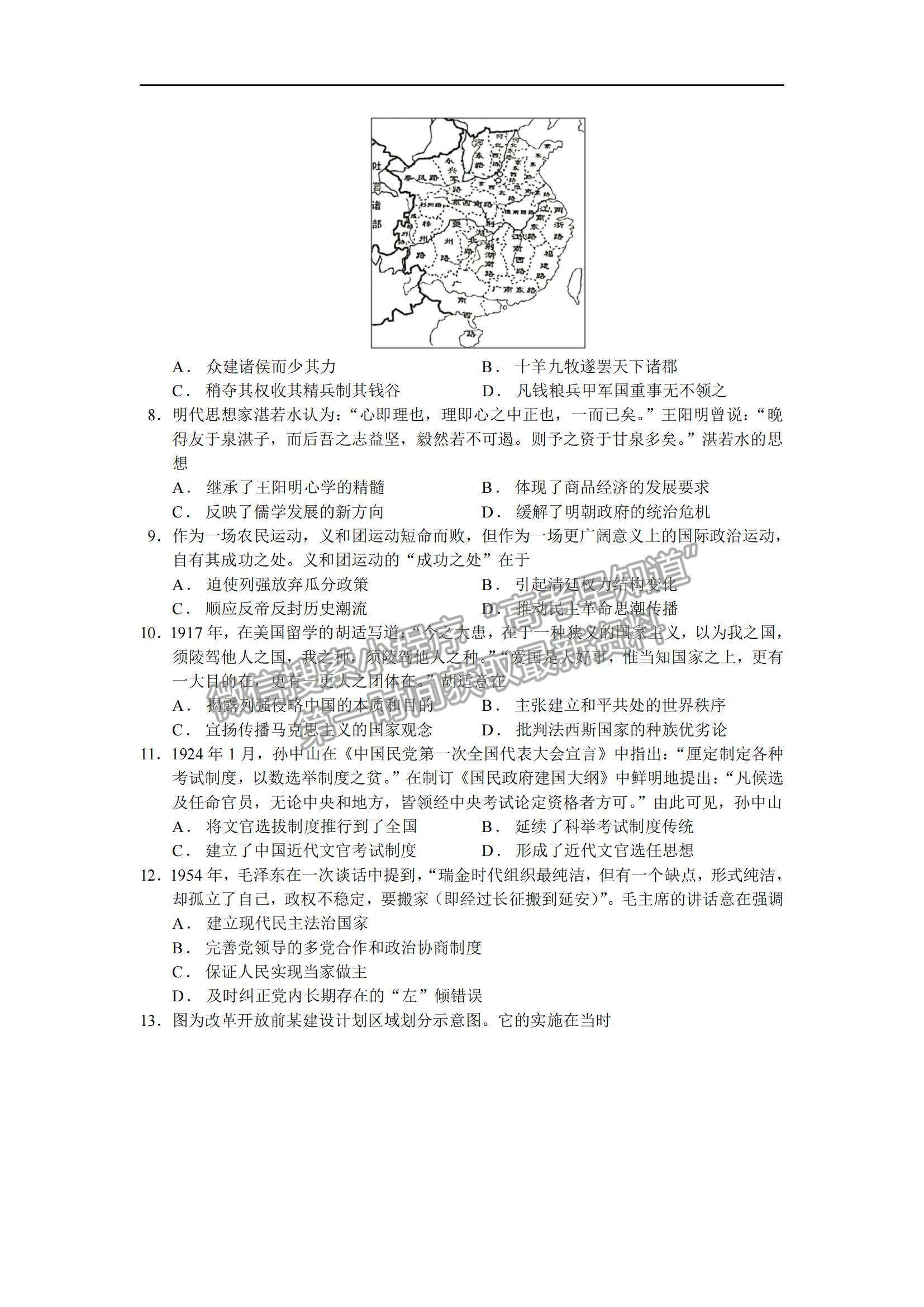 2022深圳實驗學校高二上學期第一階段考試歷史試題及參考答案