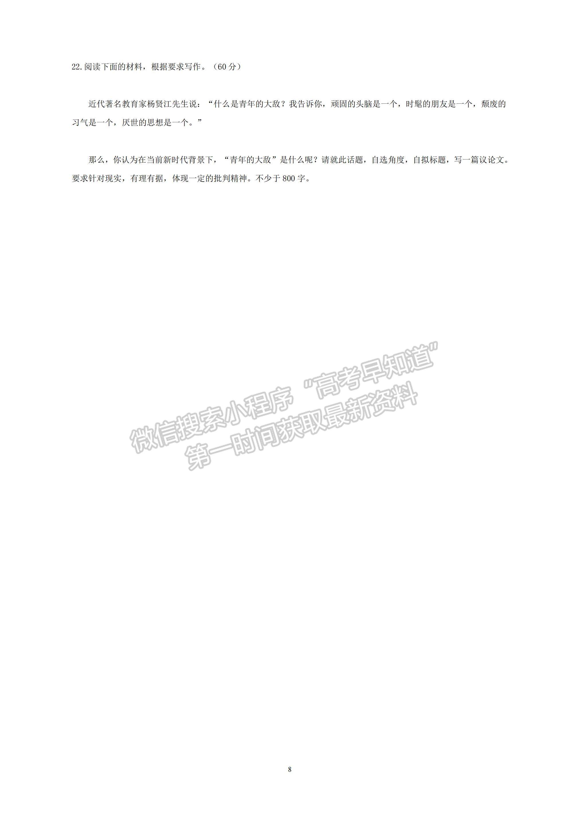 2022安徽省蚌埠田家炳中學(xué)高二上學(xué)期期中考試語文試題及參考答案