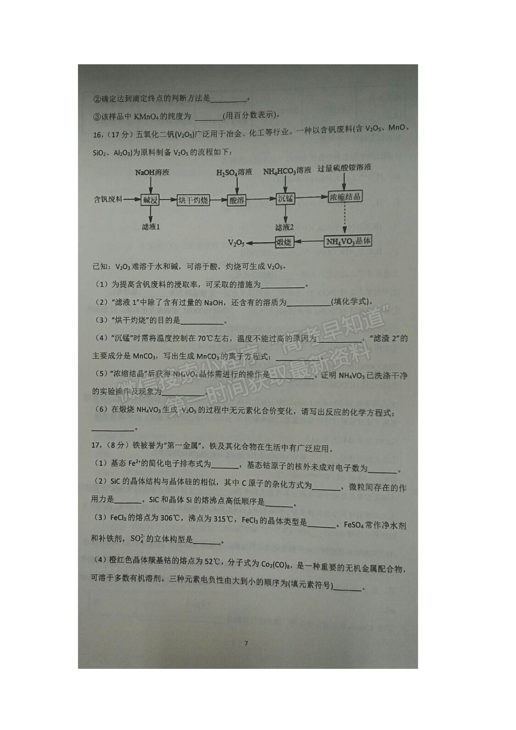 2022江蘇省海安市實驗中學(xué)高二上學(xué)期期中考試化學(xué)試題及參考答案