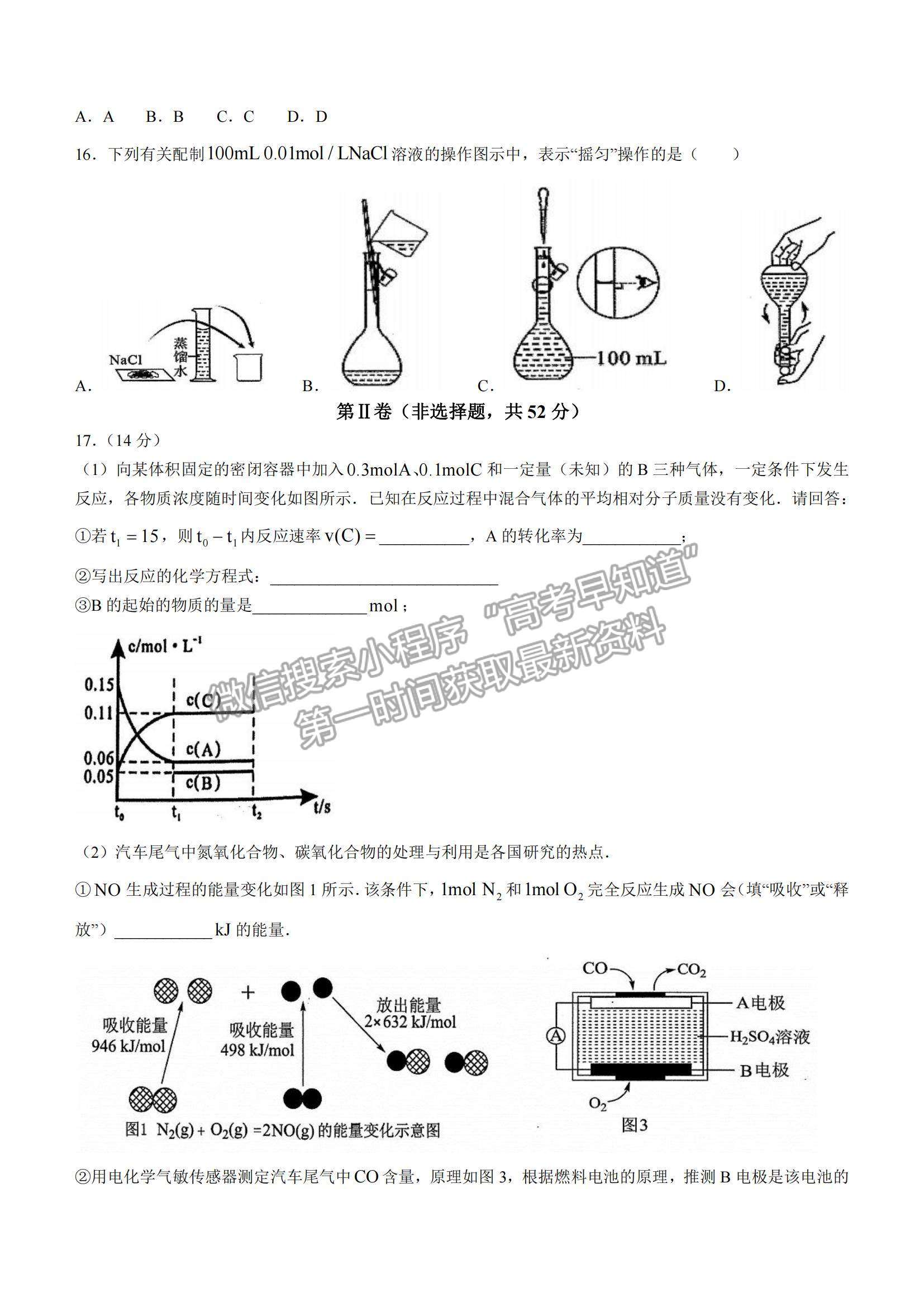 2022廣西崇左市高級中學高二上學期階段檢測（一）化學試題及參考答案