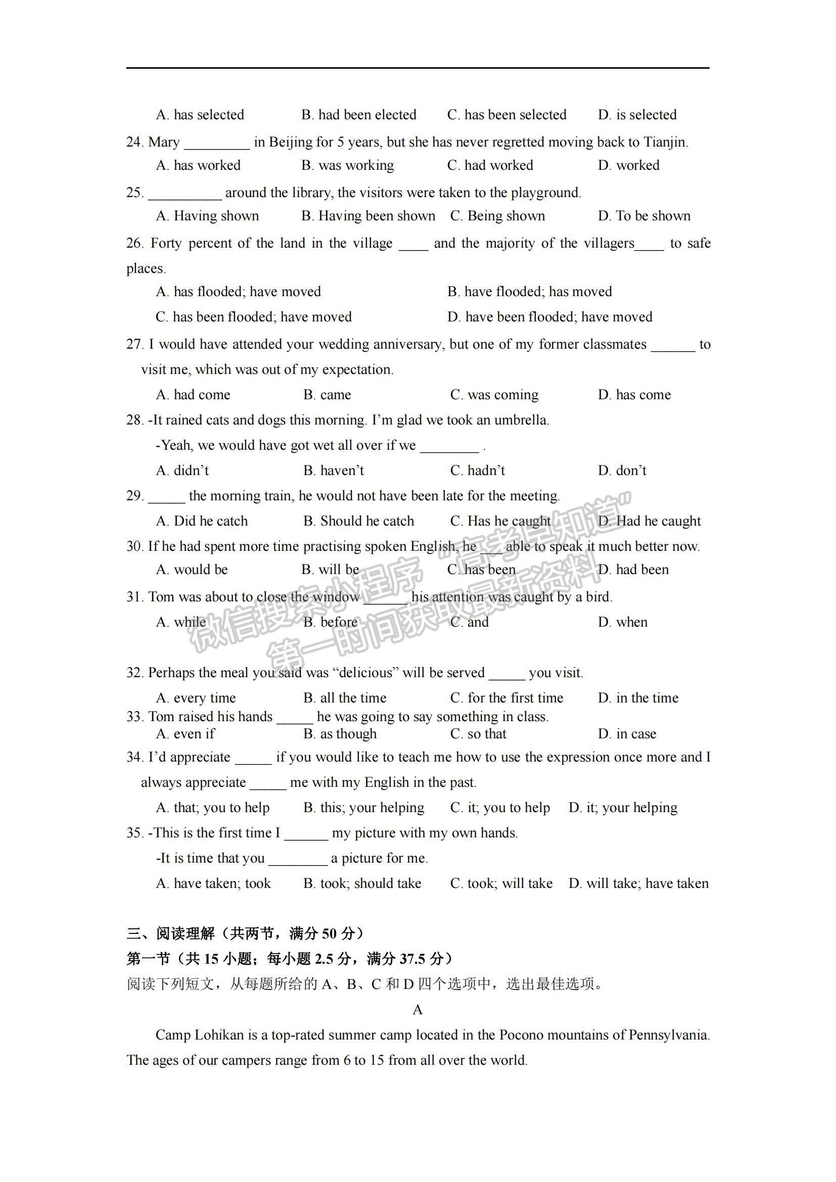 2022深圳实验学校高二上学期第一阶段考试英语试题及参考答案