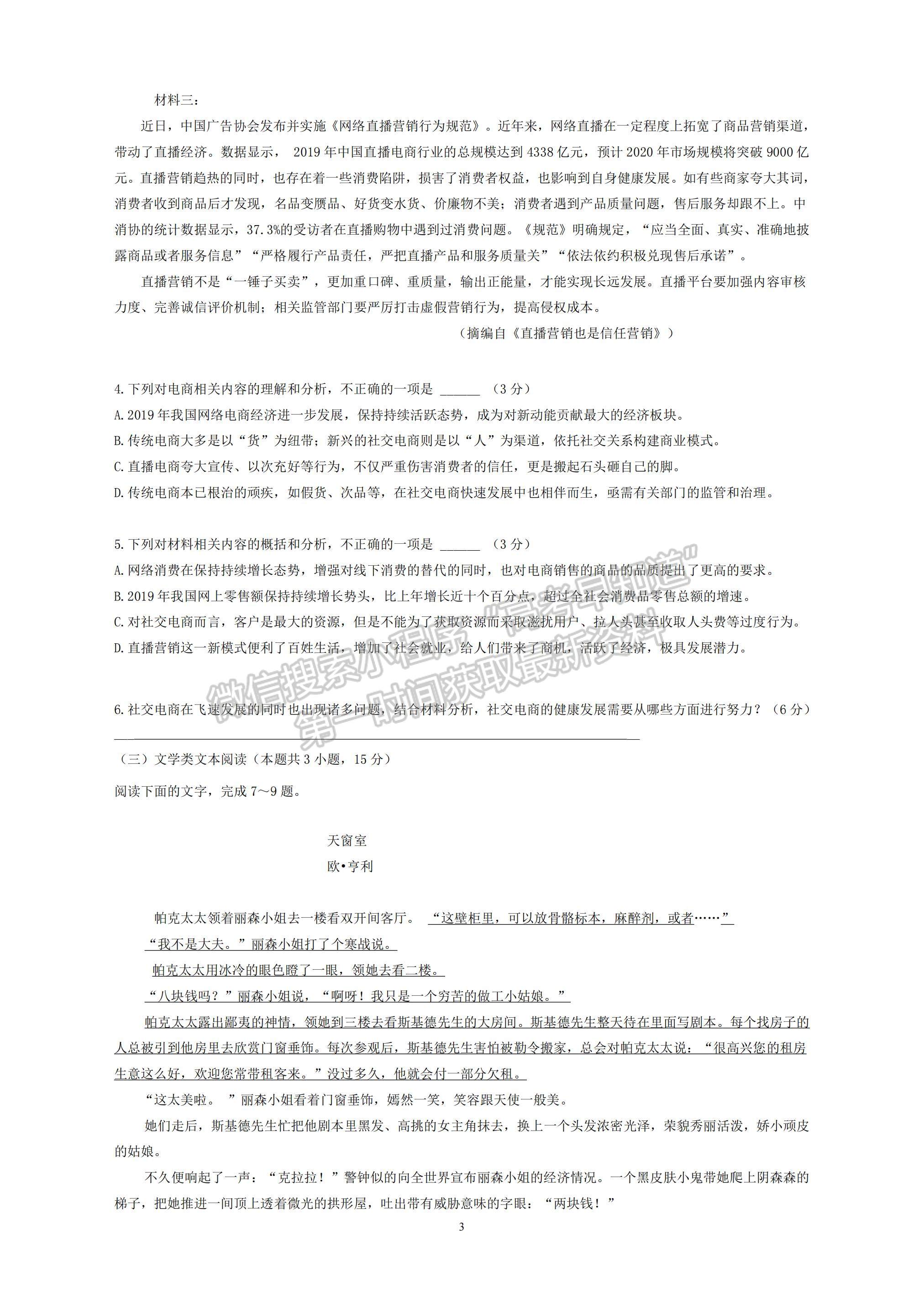 2022安徽省蚌埠田家炳中學(xué)高二上學(xué)期期中考試語(yǔ)文試題及參考答案