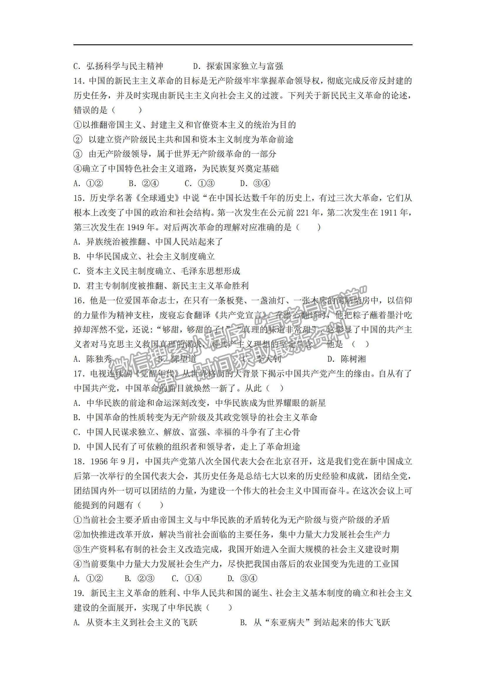 2022深圳實驗學(xué)校高一上學(xué)期第一階段考試政治試題及參考答案