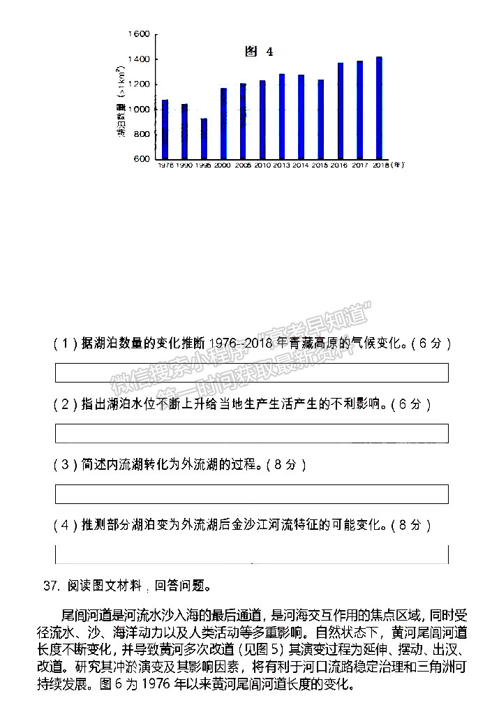 2022四川省遂寧市高中2022屆零診考試文科綜合試卷及答案