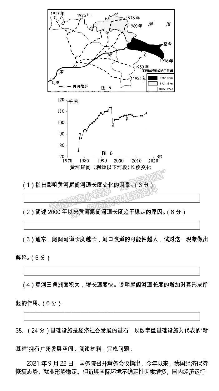 2022四川省遂寧市高中2022屆零診考試文科綜合試卷及答案