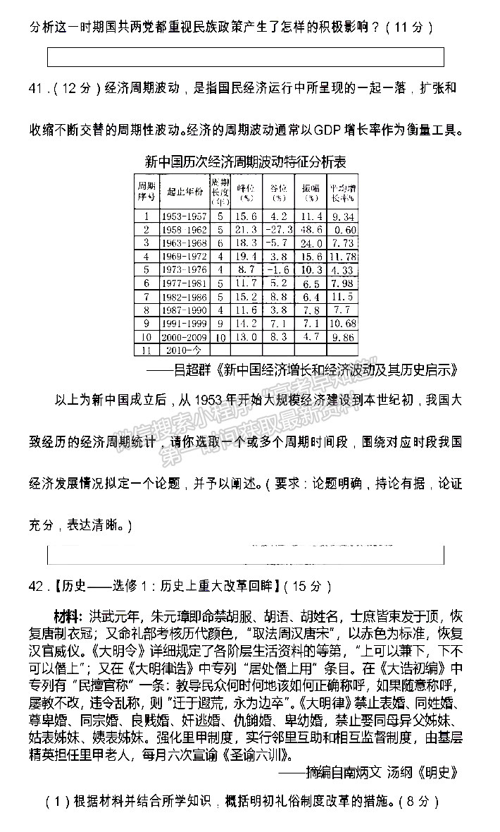 2022四川省遂寧市高中2022屆零診考試文科綜合試卷及答案