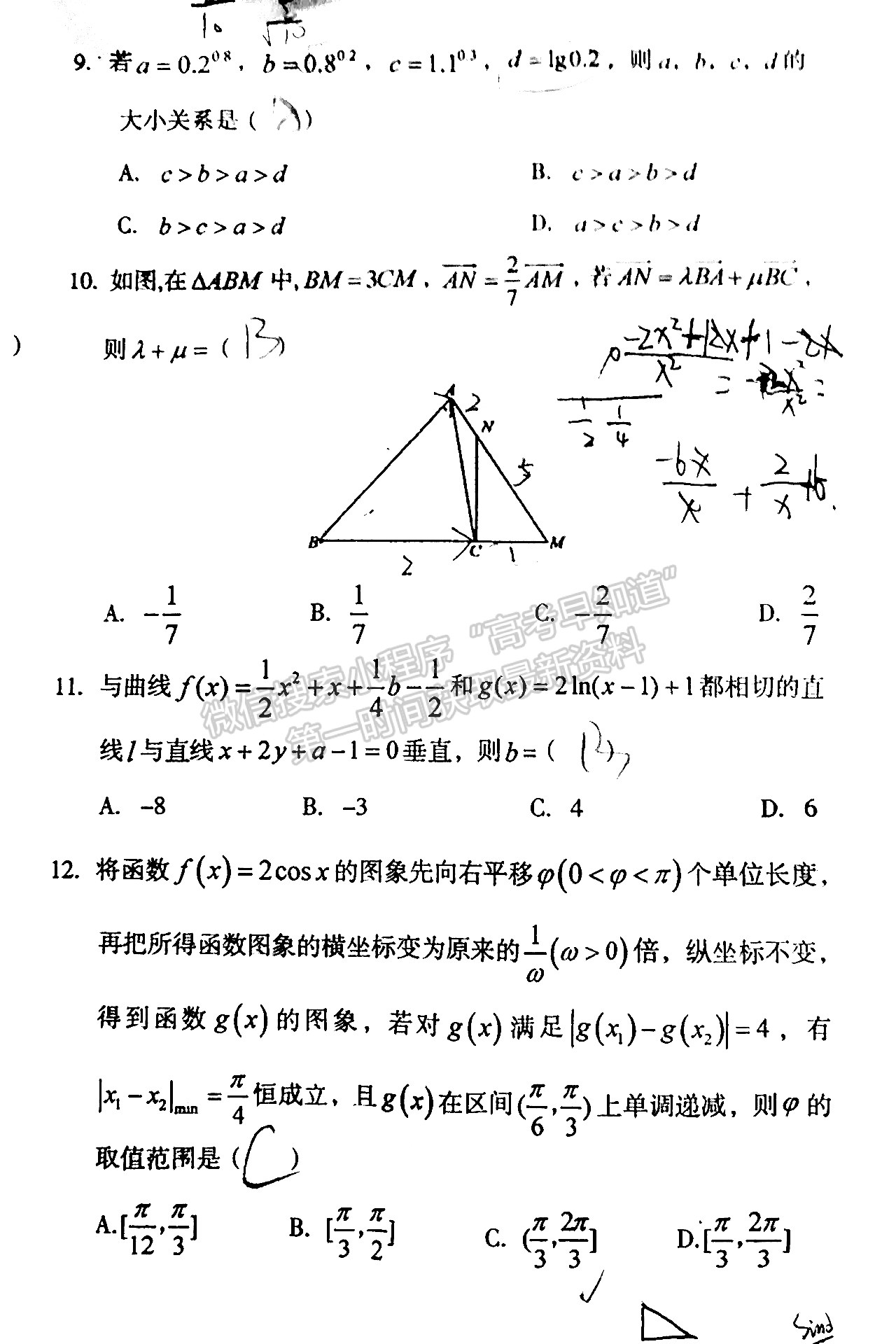 2022四川省遂宁市高中2022届零诊考试文科数学试卷及答案