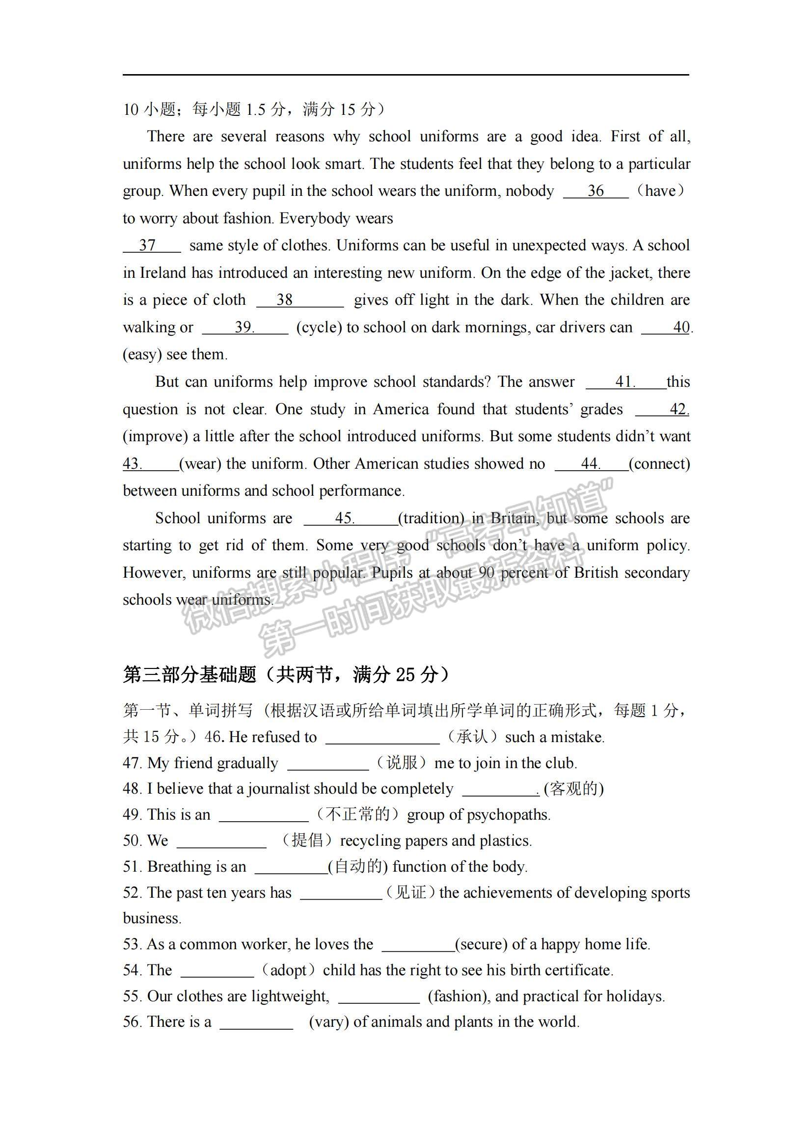 2022廣東省湛江市第二十一中學(xué)高二上學(xué)期期中考試英語(yǔ)試題及參考答案