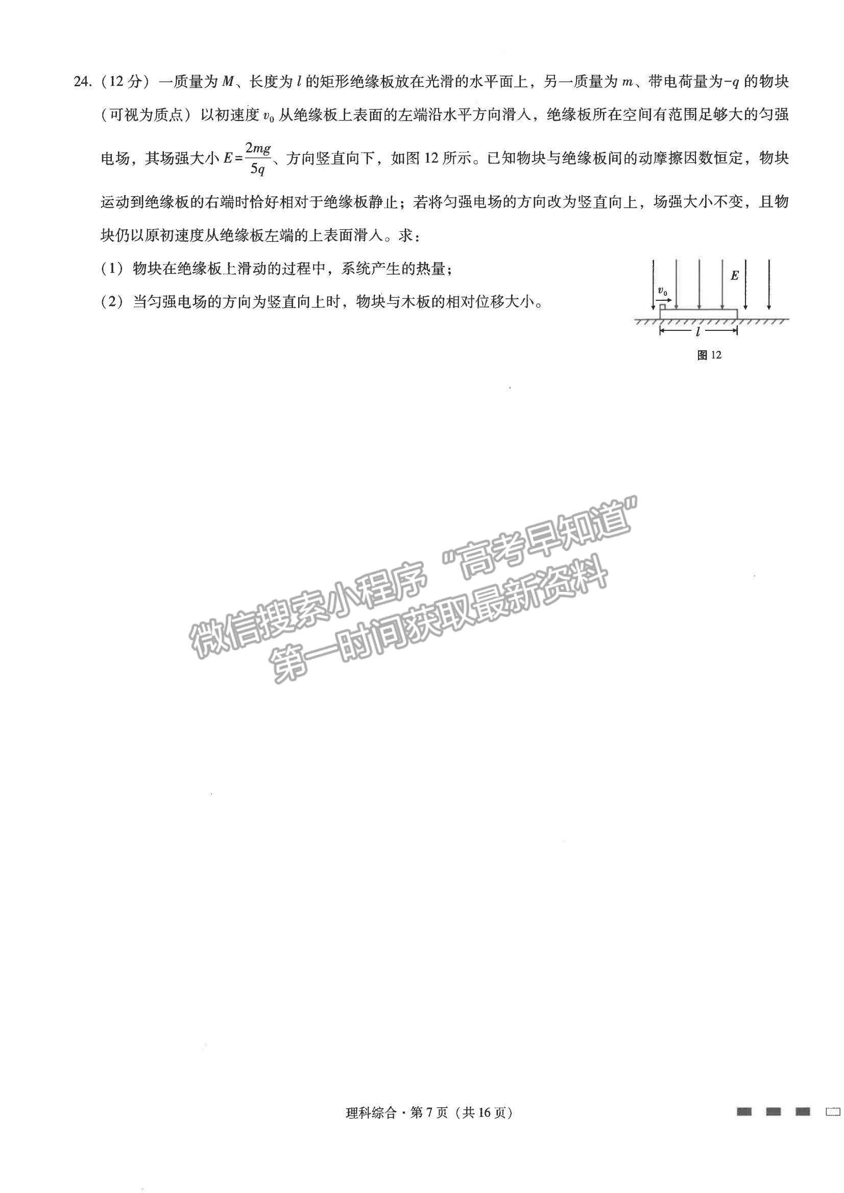 2022云師大附中高考適應(yīng)性月考卷（五）理綜試題及參考答案