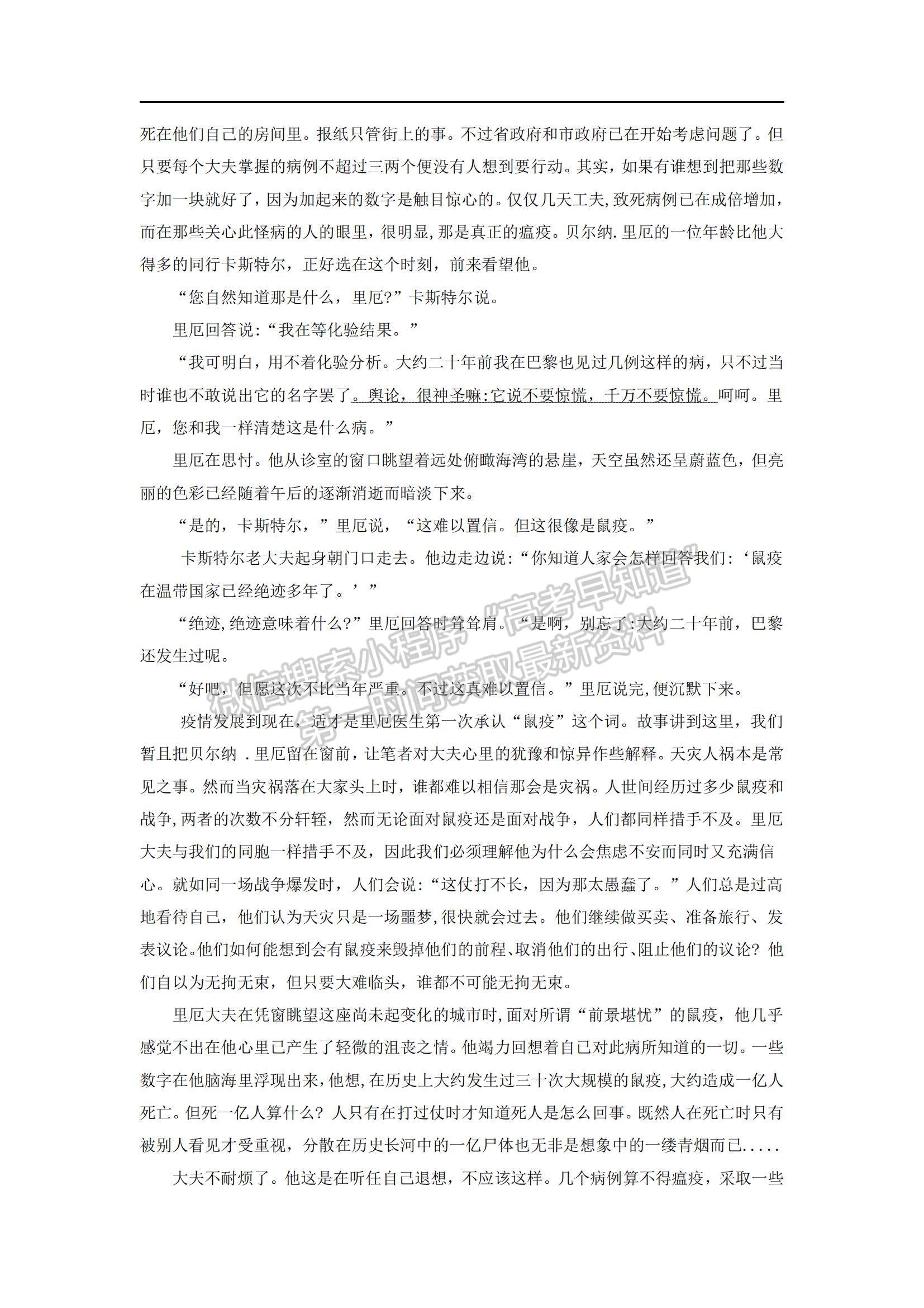 2022广东省湛江市第二十一中学高二上学期期中考试语文试题及参考答案