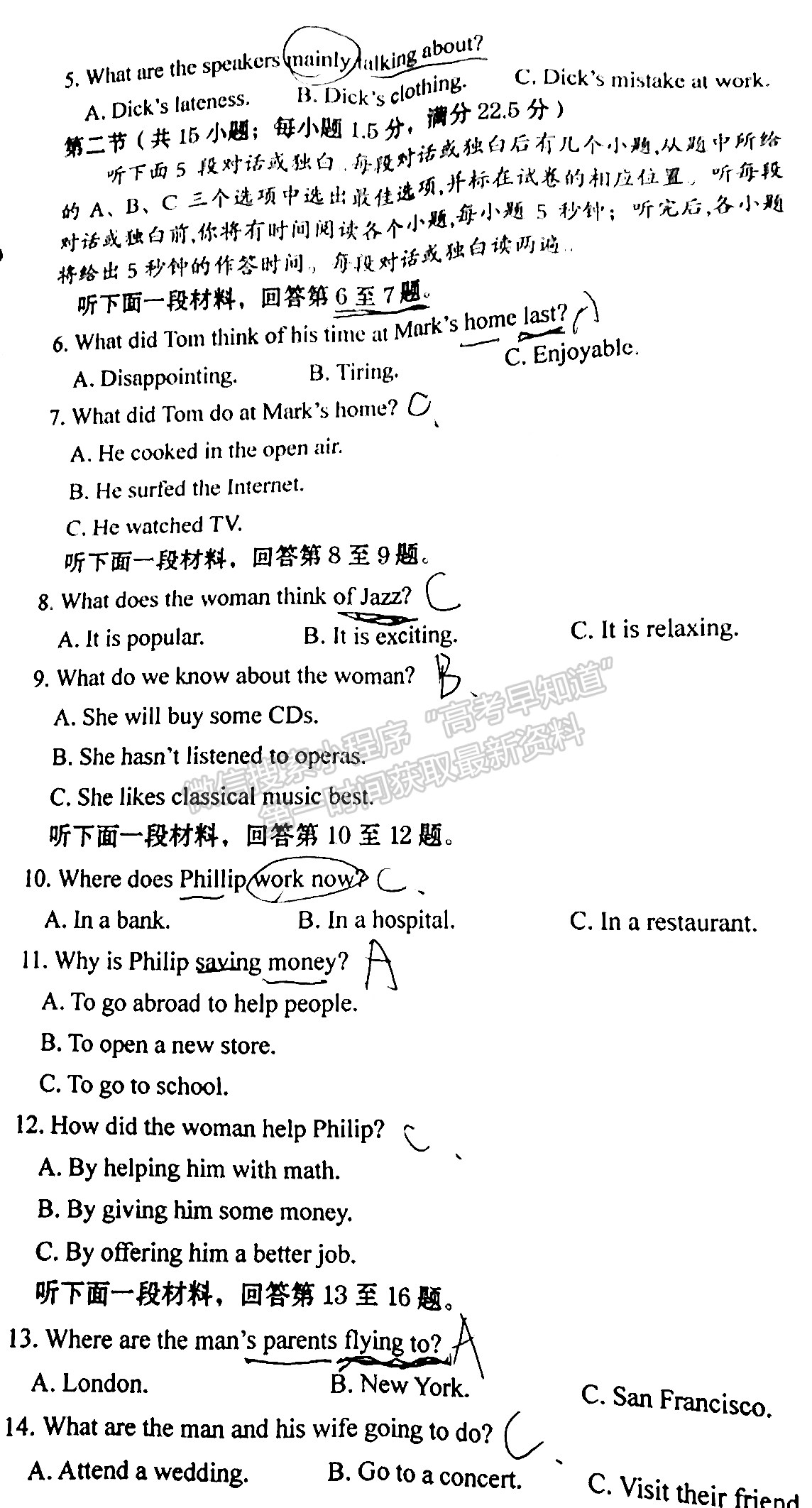 2022四川省遂寧市高中2022屆零診考試英語(yǔ)試卷及答案