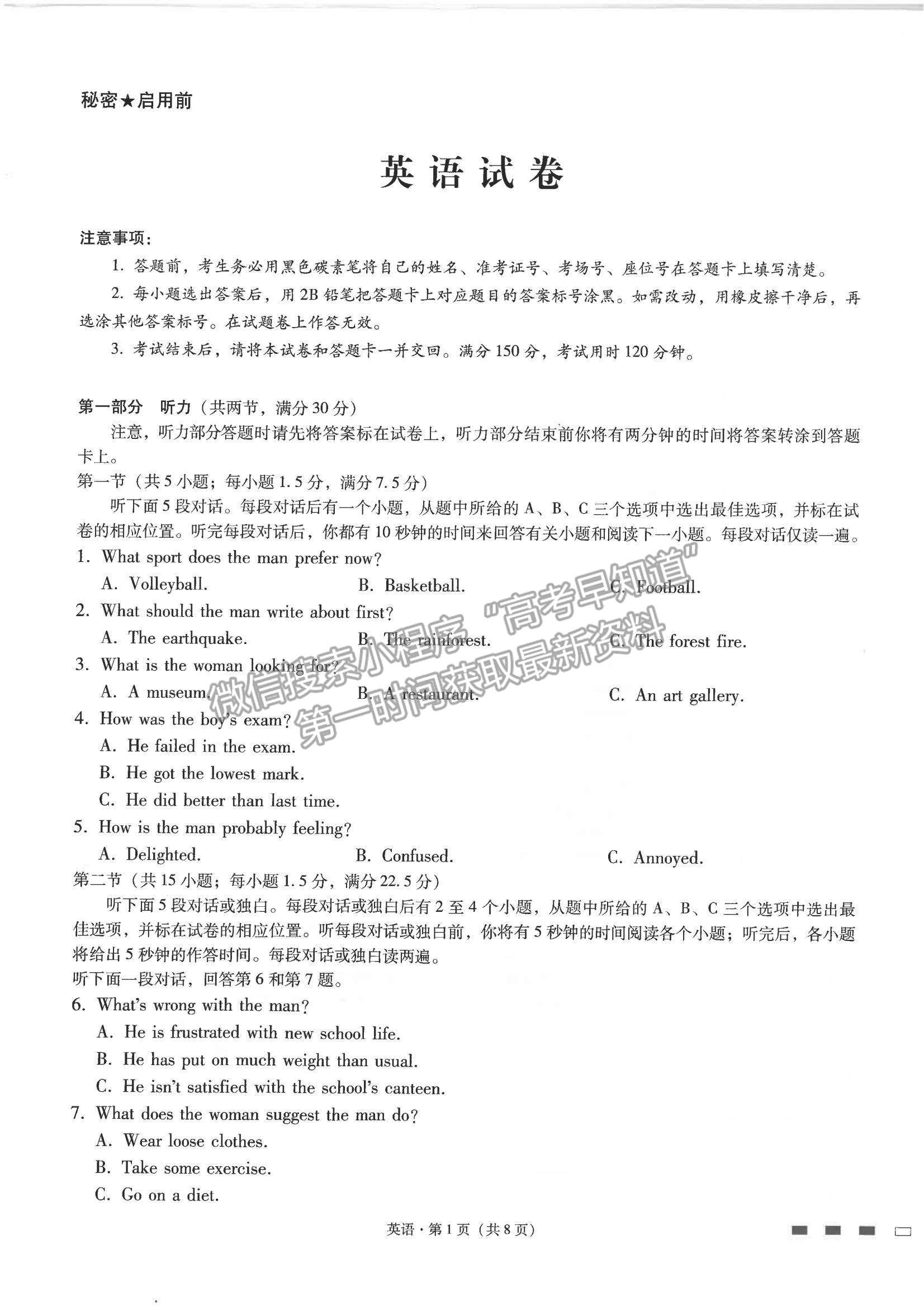 2022云師大附中高考適應(yīng)性月考卷（五）英語(yǔ)試題及參考答案