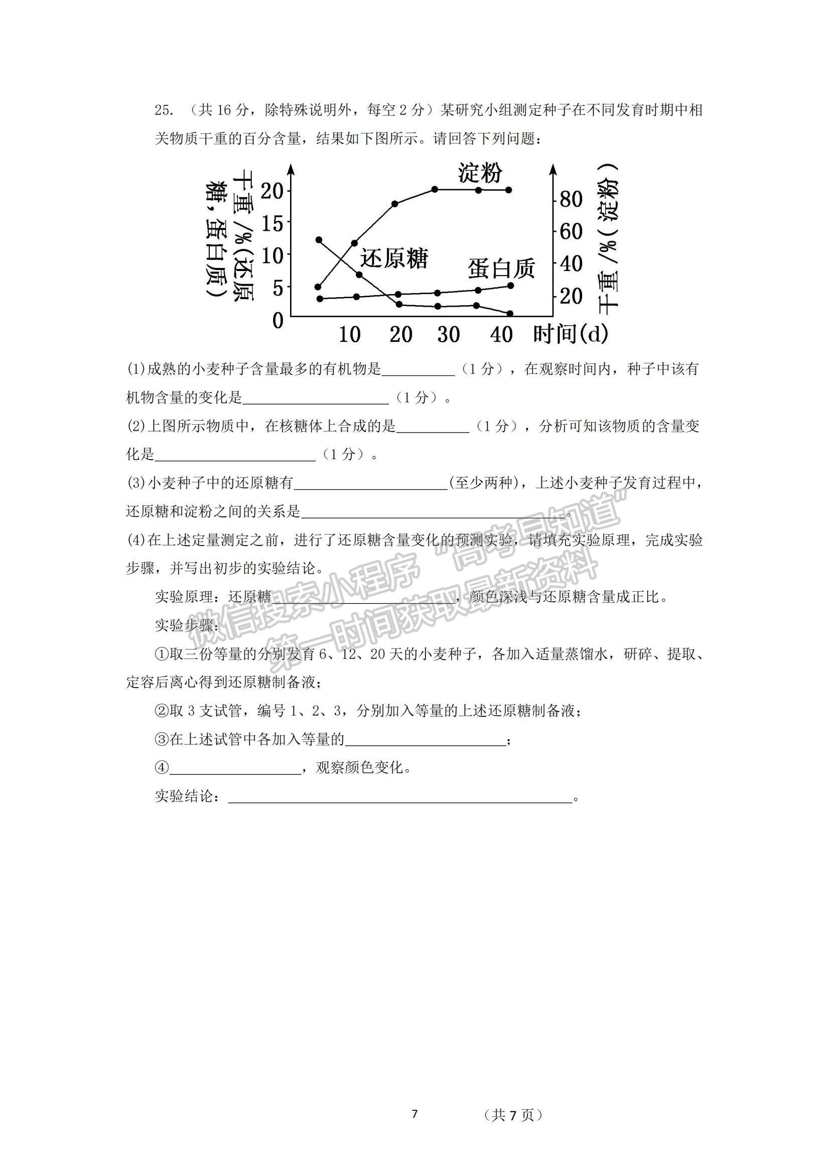 2022廣東省湛江市第二十一中學(xué)高一上學(xué)期期中考試生物試題及參考答案