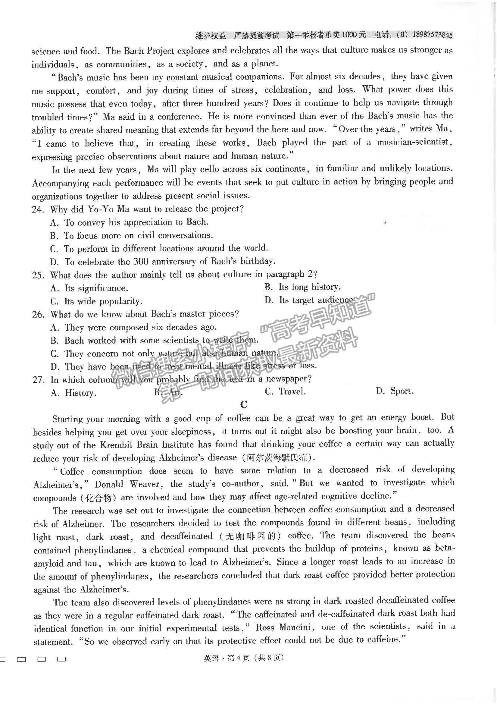 2022云师大附中高考适应性月考卷（五）英语试题及参考答案