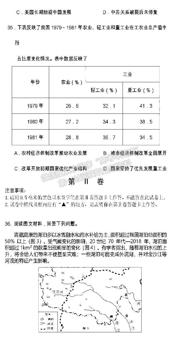 2022四川省遂寧市高中2022屆零診考試文科綜合試卷及答案