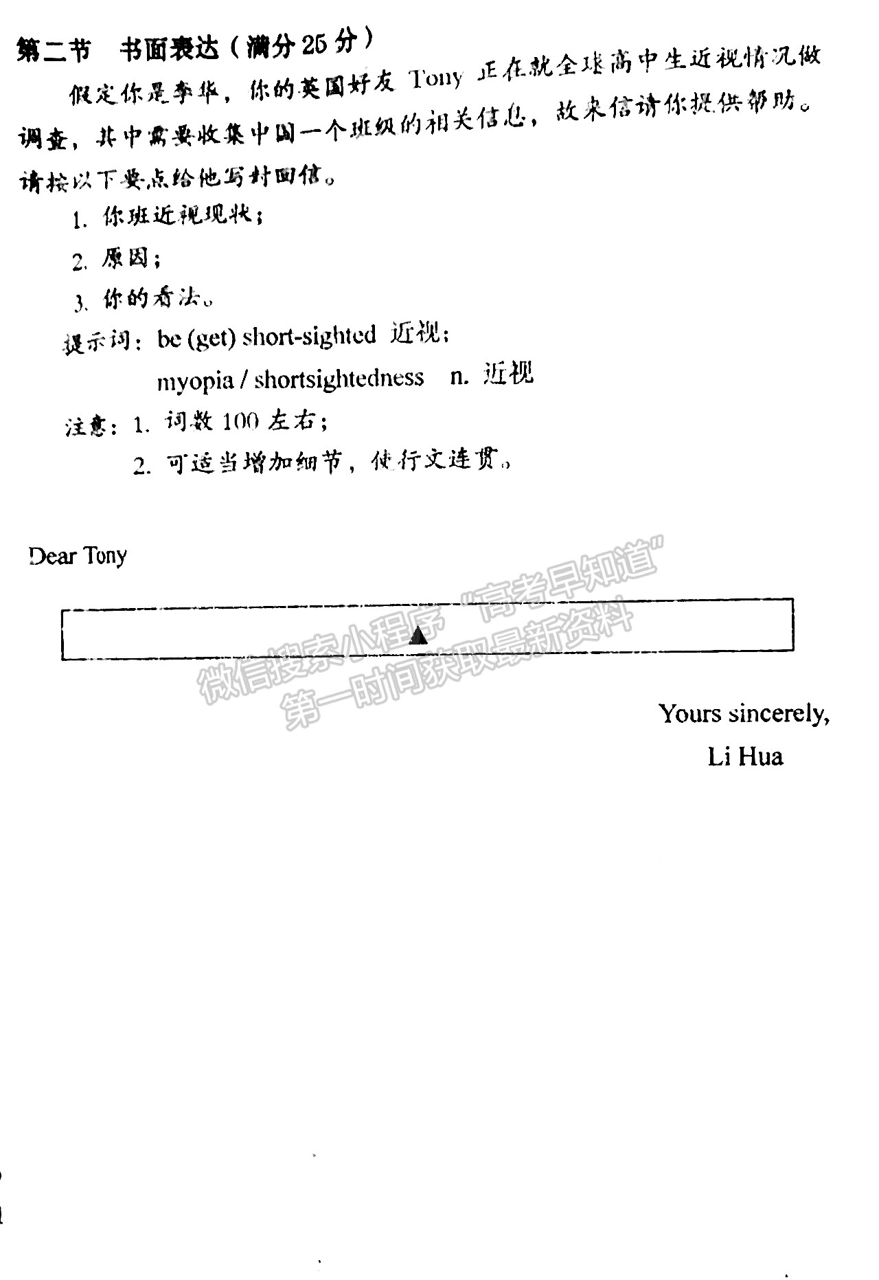 2022四川省遂寧市高中2022屆零診考試英語試卷及答案