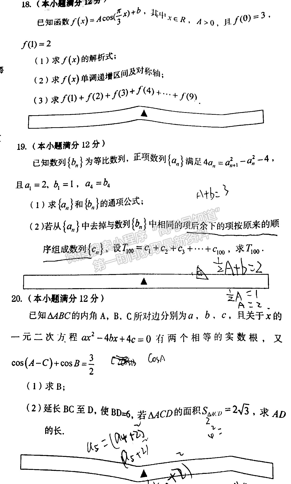 2022四川省遂寧市高中2022屆零診考試文科數(shù)學(xué)試卷及答案