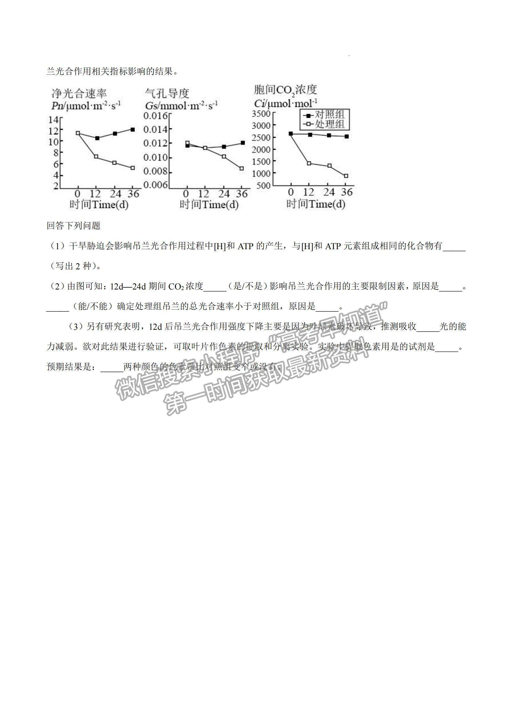 2021年12月山東省普通高中學(xué)業(yè)水平合格性考試生物仿真模擬試卷A及參考答案