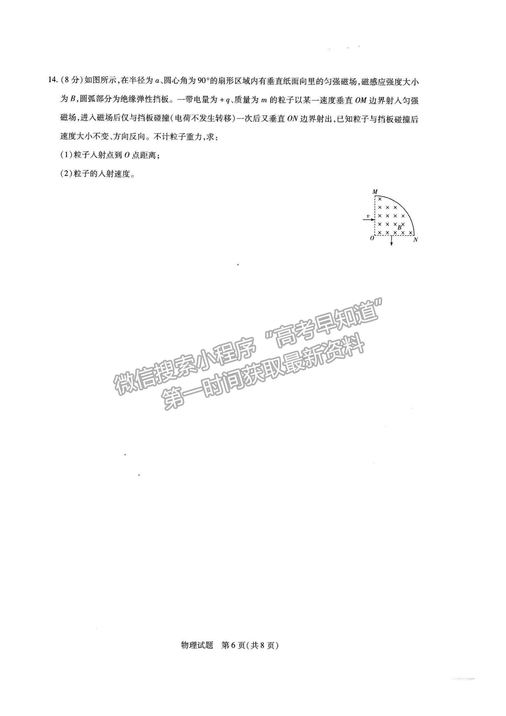 2022河南省名校大聯(lián)考高三上學期期中考試物理試題及參考答案