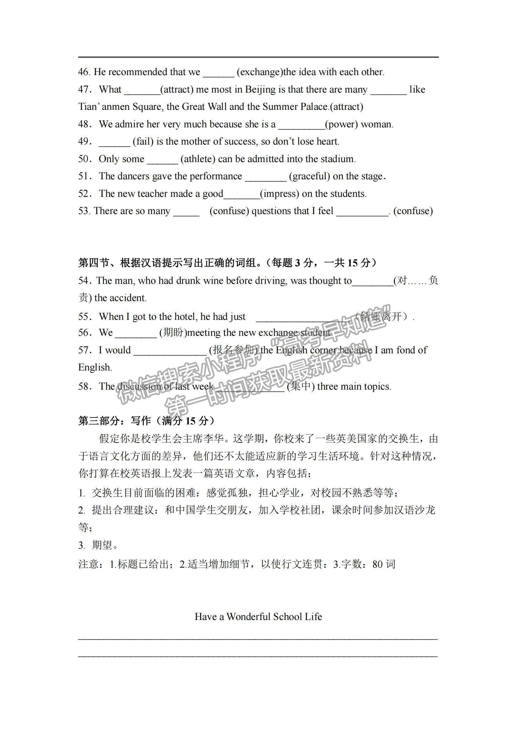 2022廣東省湛江市第二十一中學(xué)高一上學(xué)期期中考試英語試題及參考答案