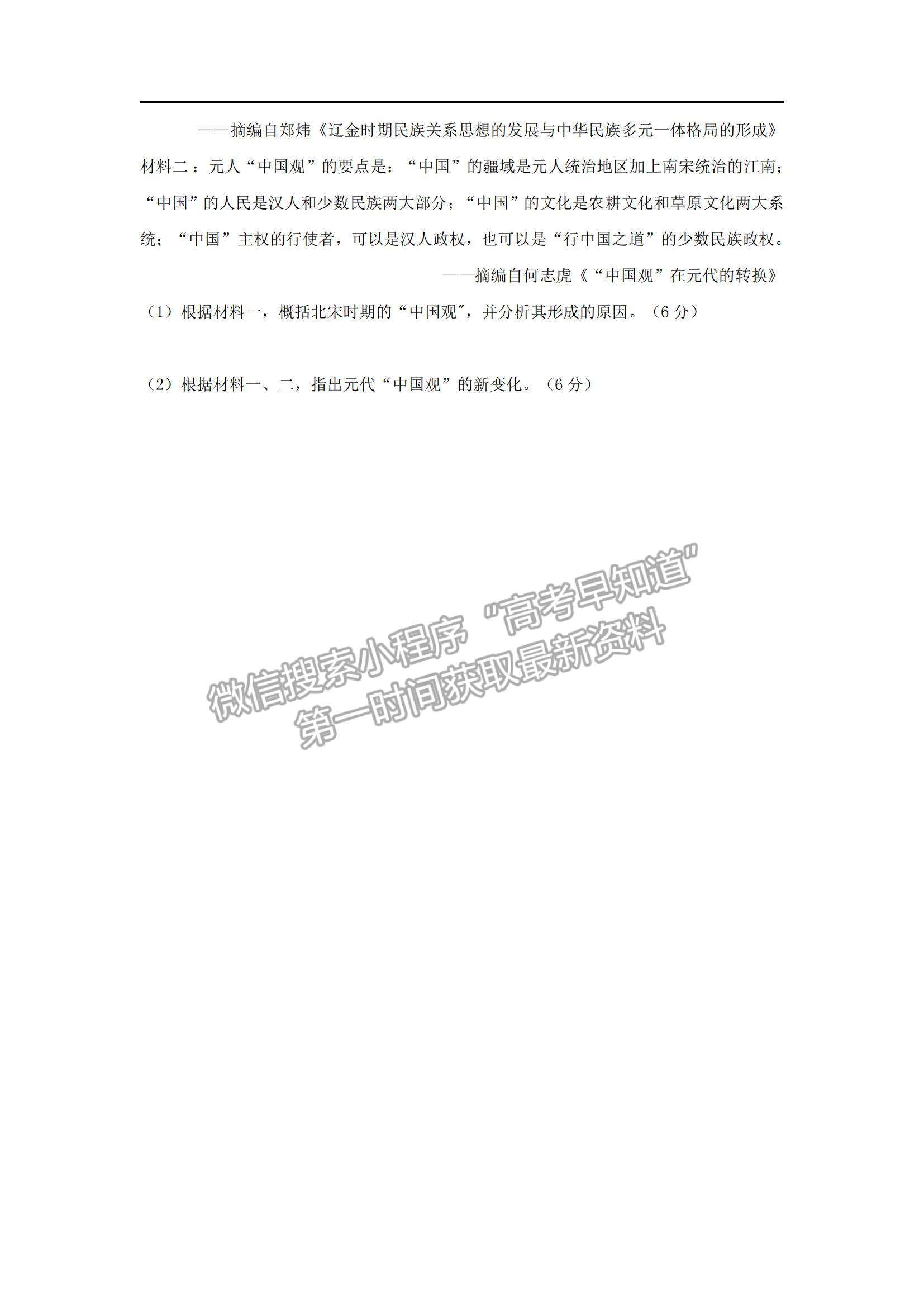 2022廣東省湛江市第二十一中學(xué)高一上學(xué)期期中考試歷史試題及參考答案