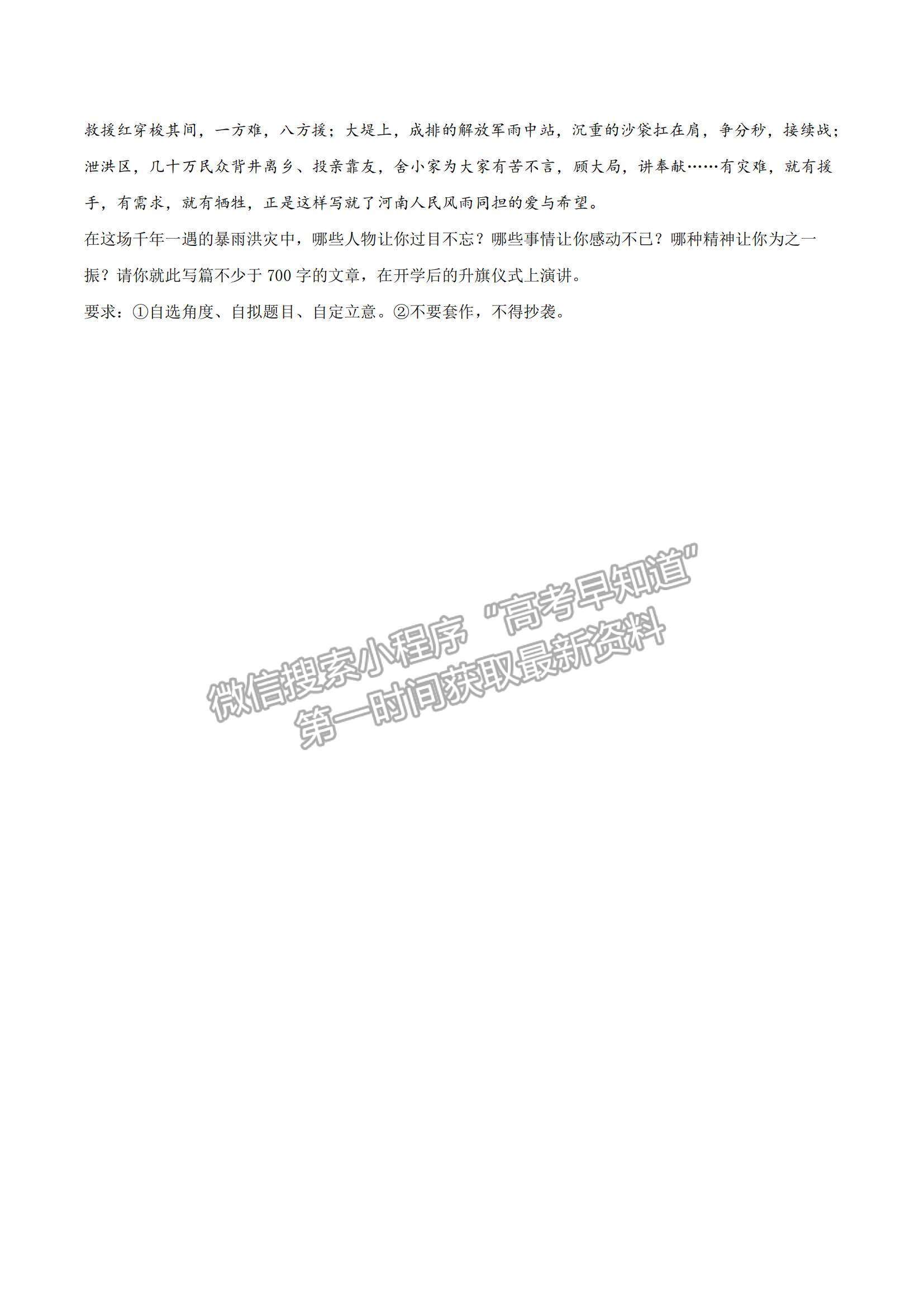 2021年12月山東省普通高中學(xué)業(yè)水平合格性考試語(yǔ)文仿真模擬試卷C及參考答案